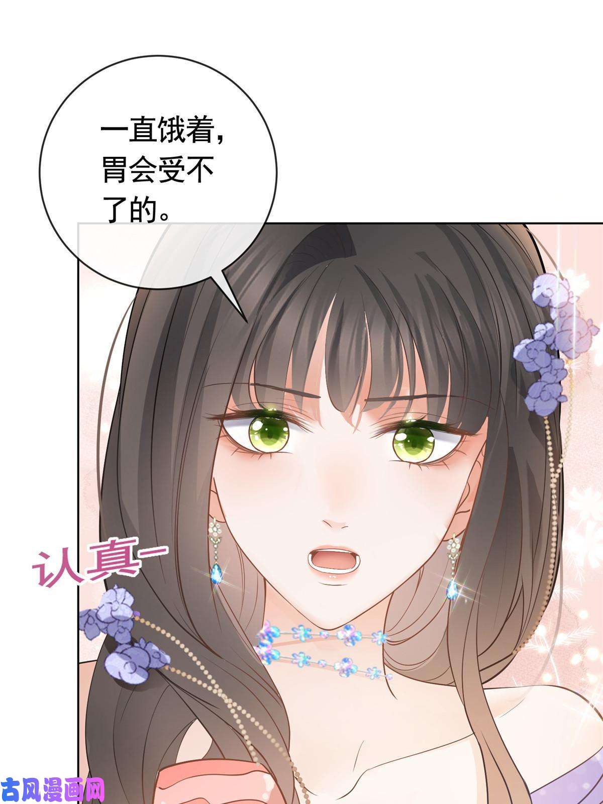 杀手大佬在线养狐049哄哄洁癖鬼