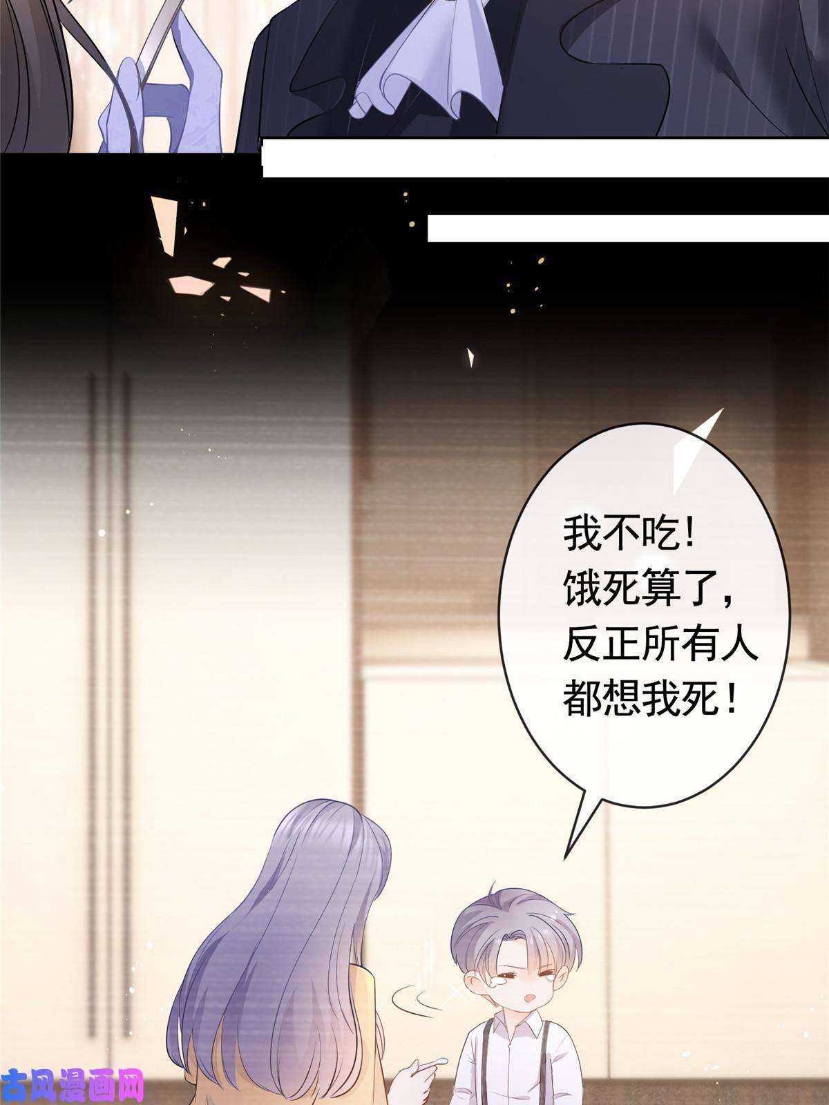 杀手大佬在线养狐049哄哄洁癖鬼