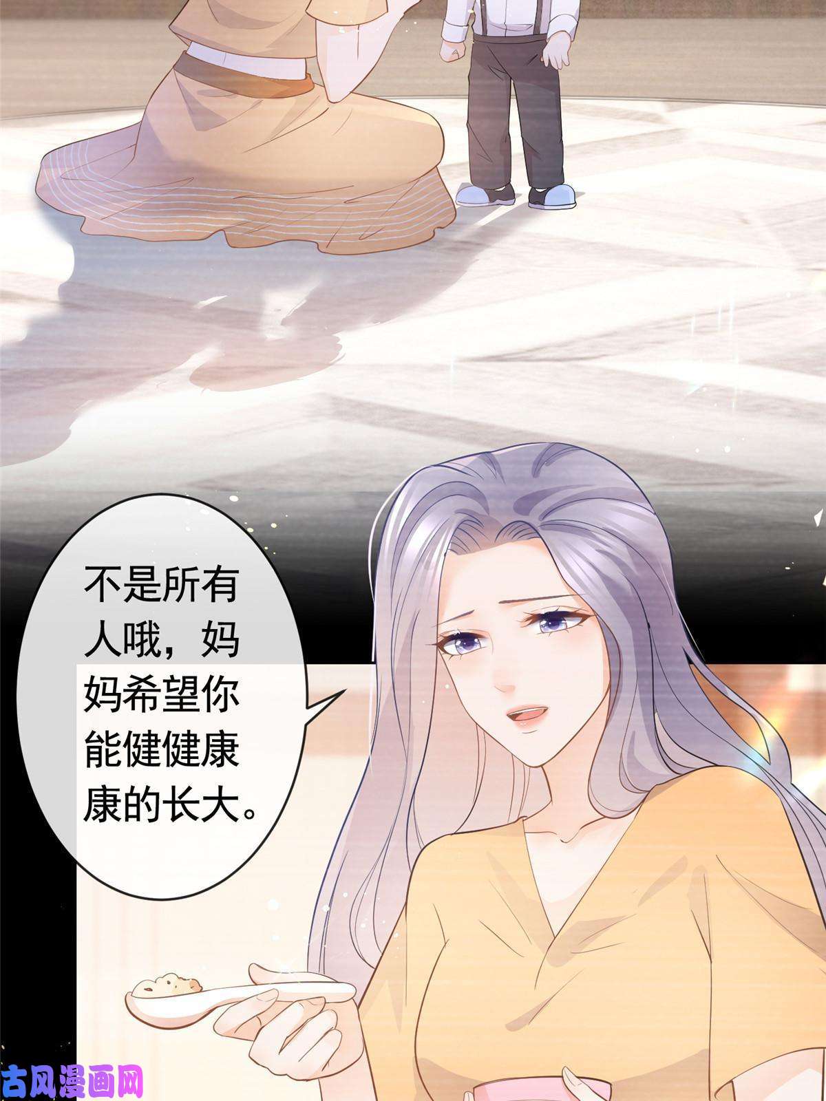 杀手大佬在线养狐049哄哄洁癖鬼