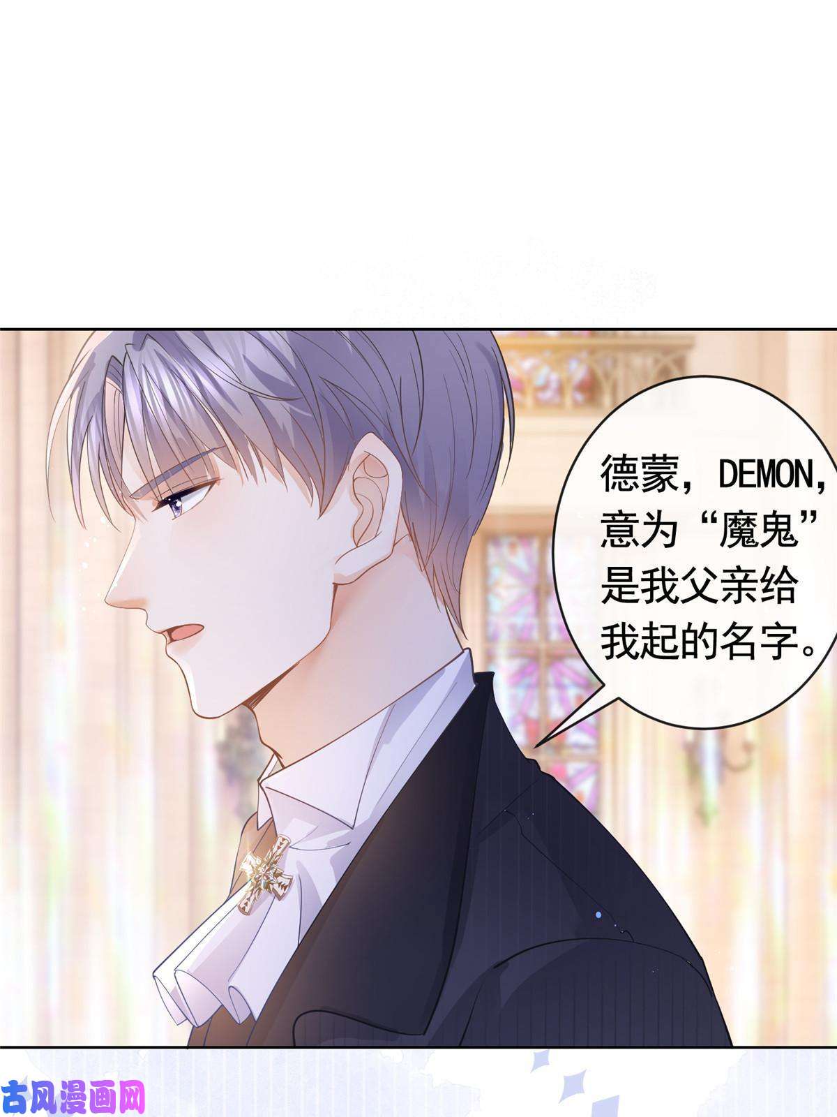 杀手大佬在线养狐049哄哄洁癖鬼