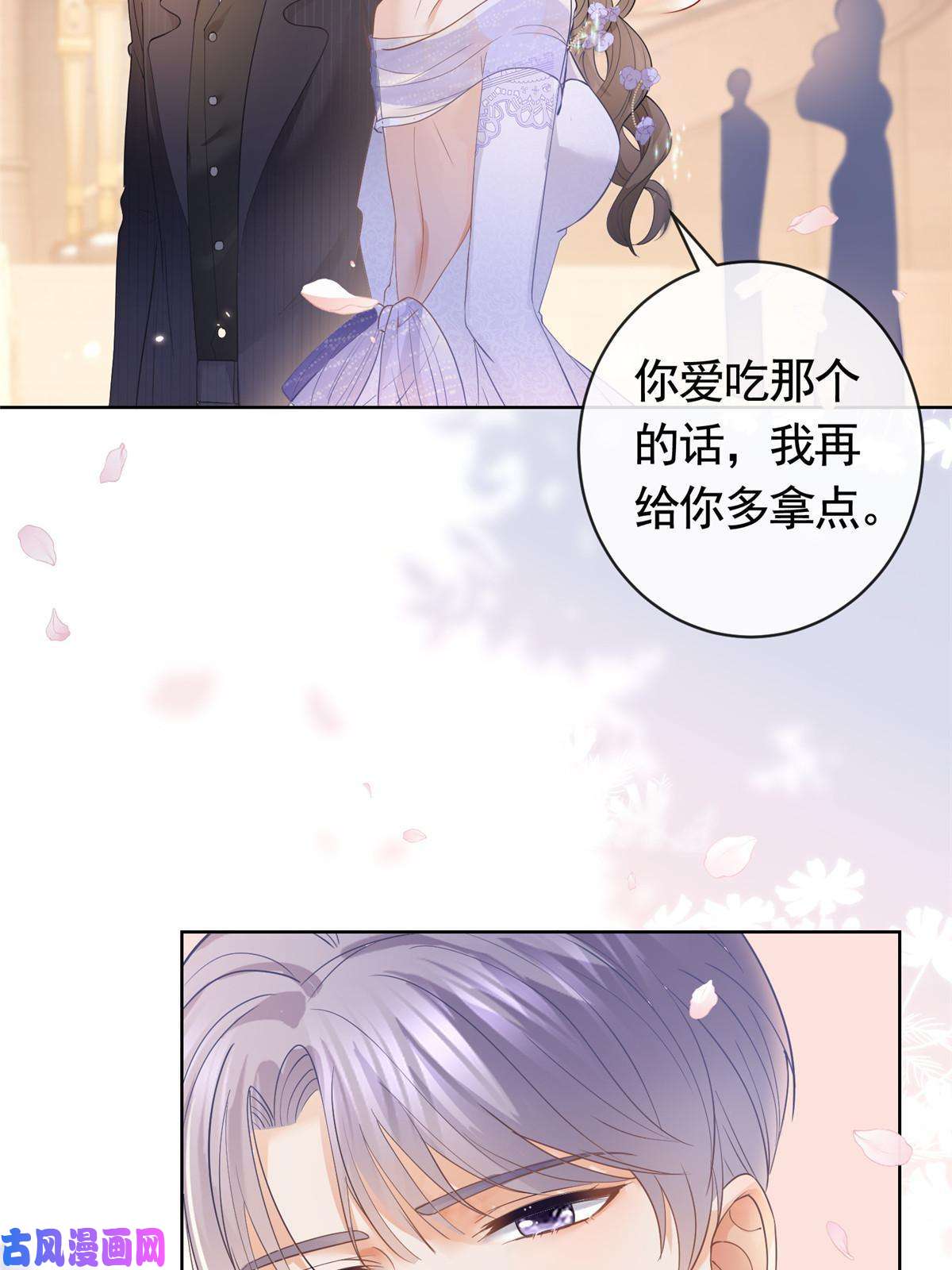 杀手大佬在线养狐049哄哄洁癖鬼