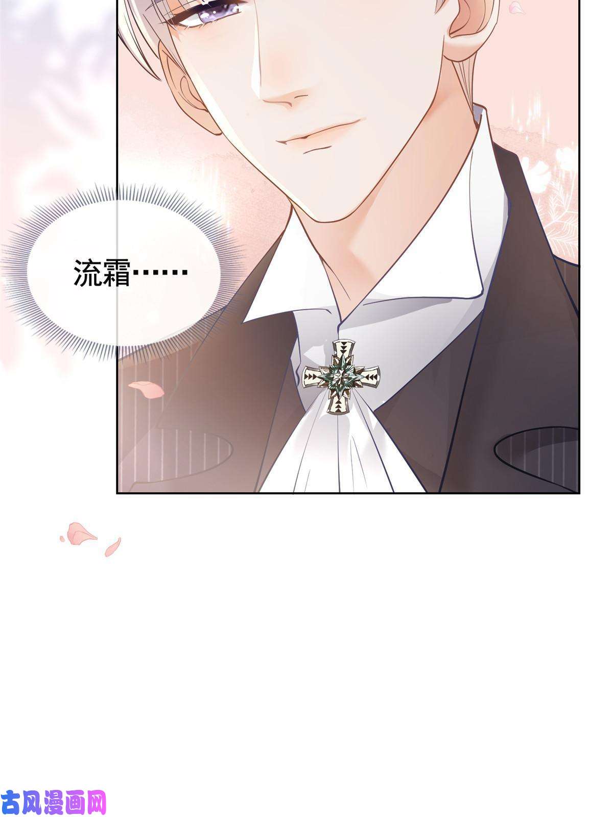 杀手大佬在线养狐049哄哄洁癖鬼