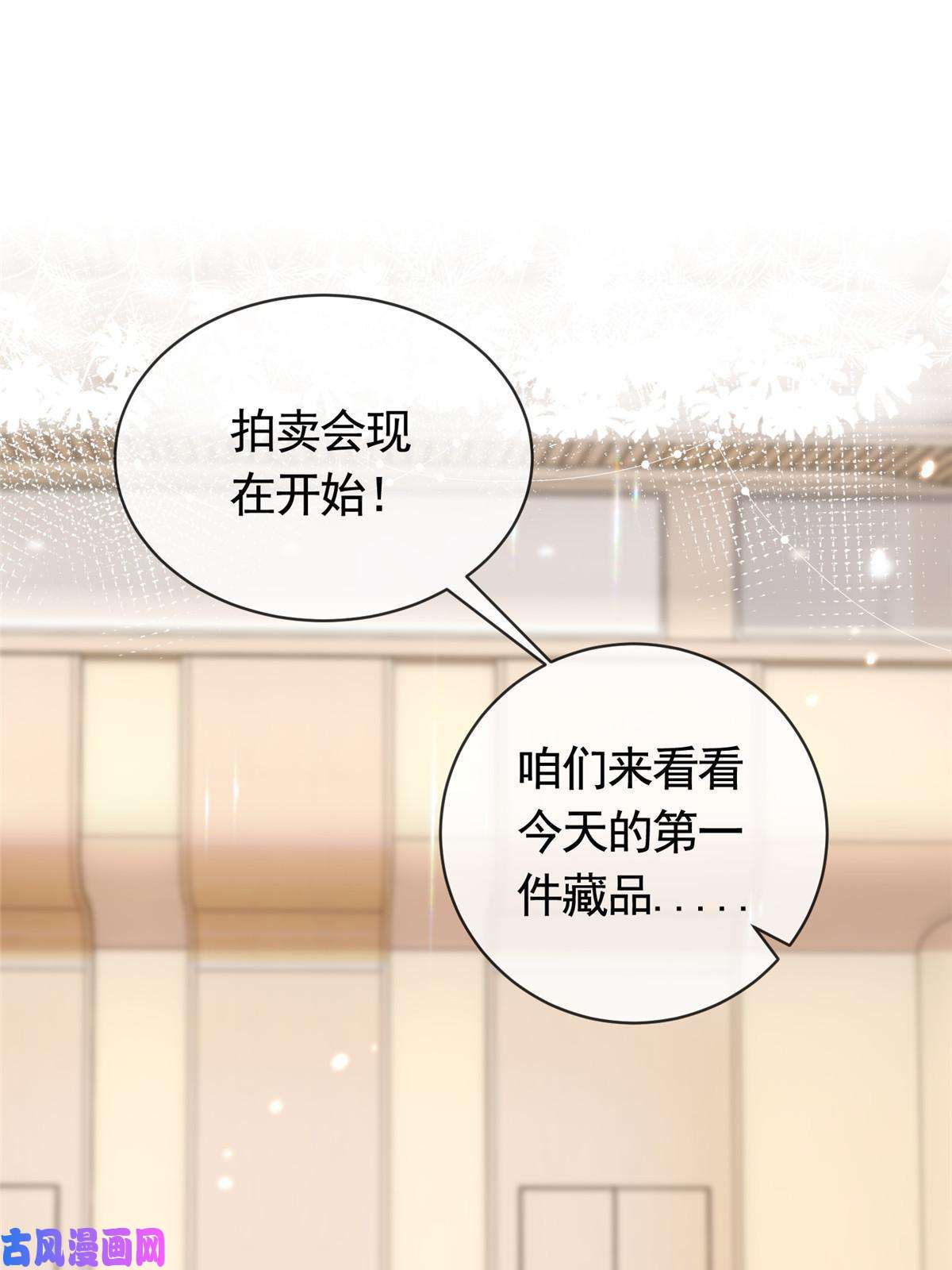 杀手大佬在线养狐049哄哄洁癖鬼