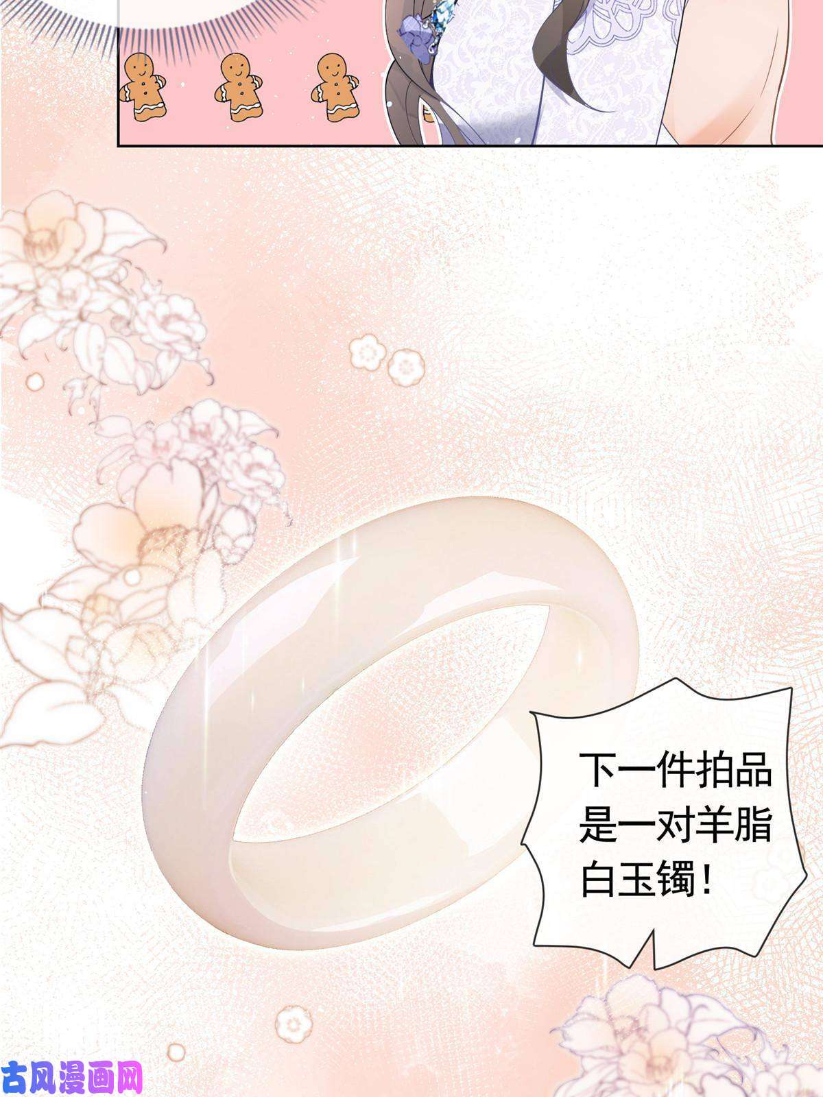 杀手大佬在线养狐049哄哄洁癖鬼