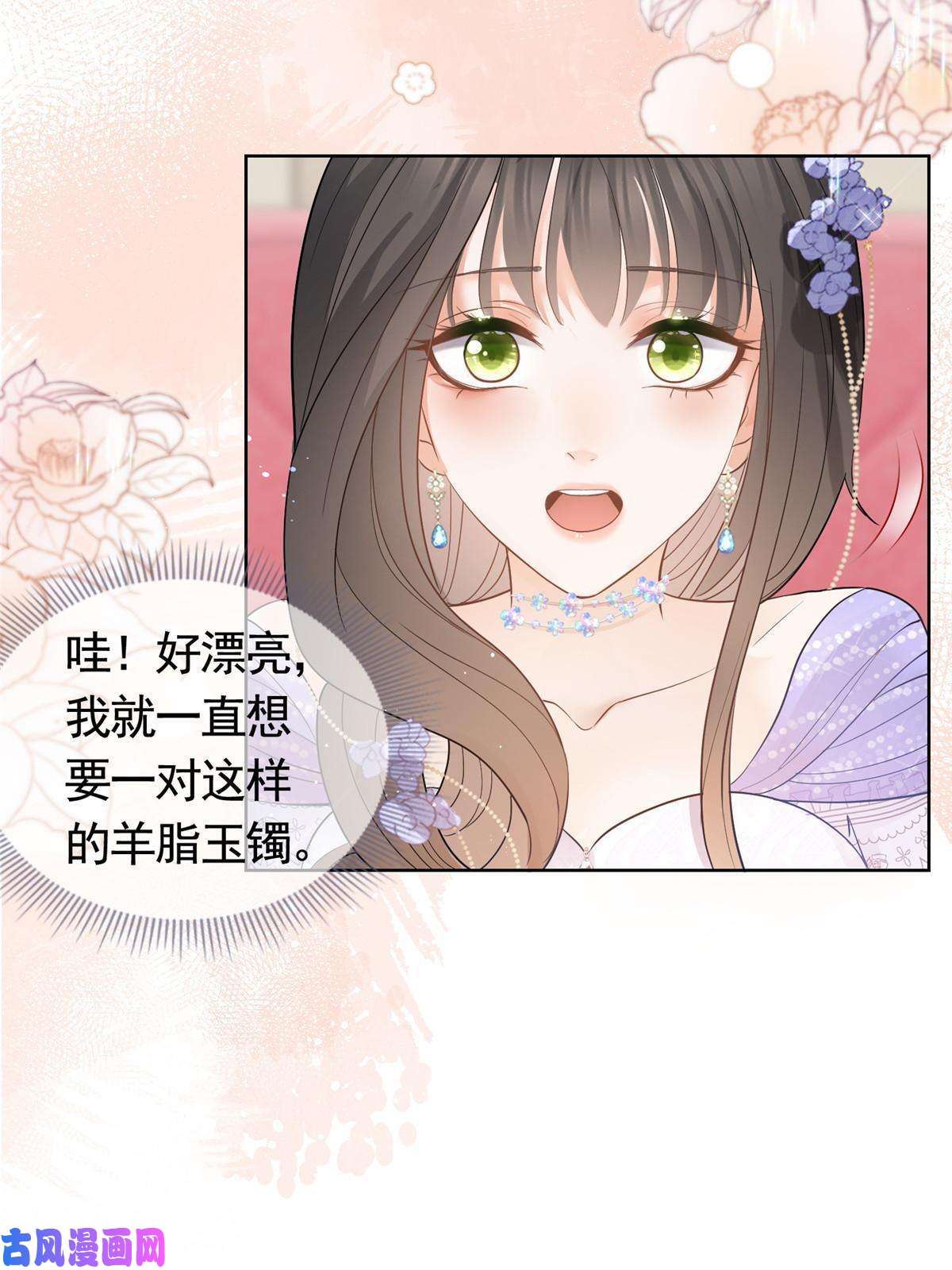杀手大佬在线养狐049哄哄洁癖鬼
