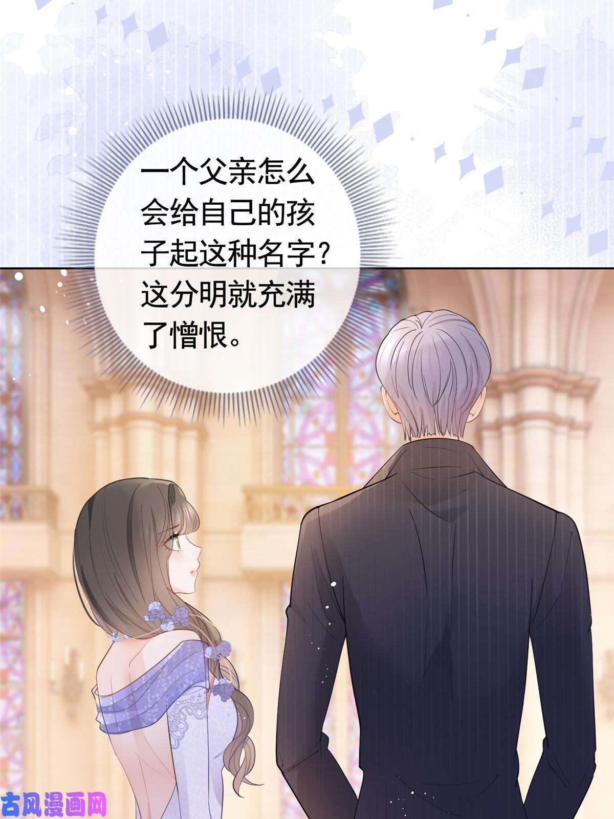 杀手大佬在线养狐049哄哄洁癖鬼