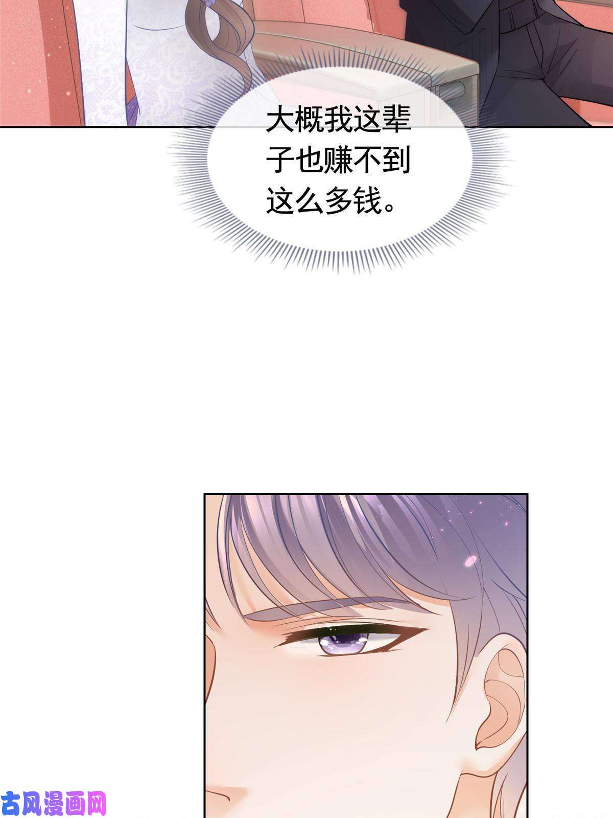杀手大佬在线养狐049哄哄洁癖鬼