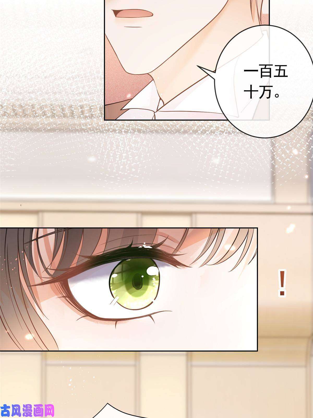 杀手大佬在线养狐049哄哄洁癖鬼