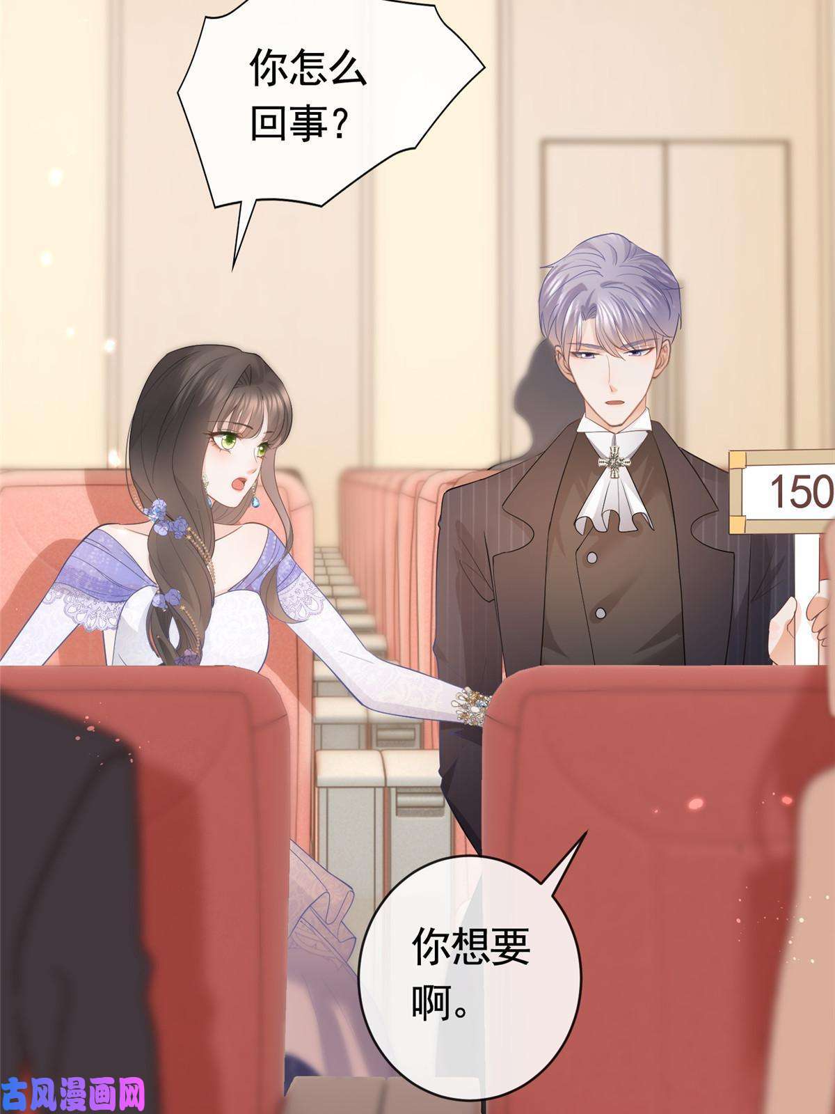 杀手大佬在线养狐049哄哄洁癖鬼