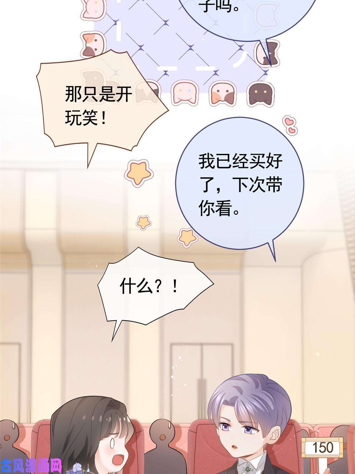 杀手大佬在线养狐049哄哄洁癖鬼