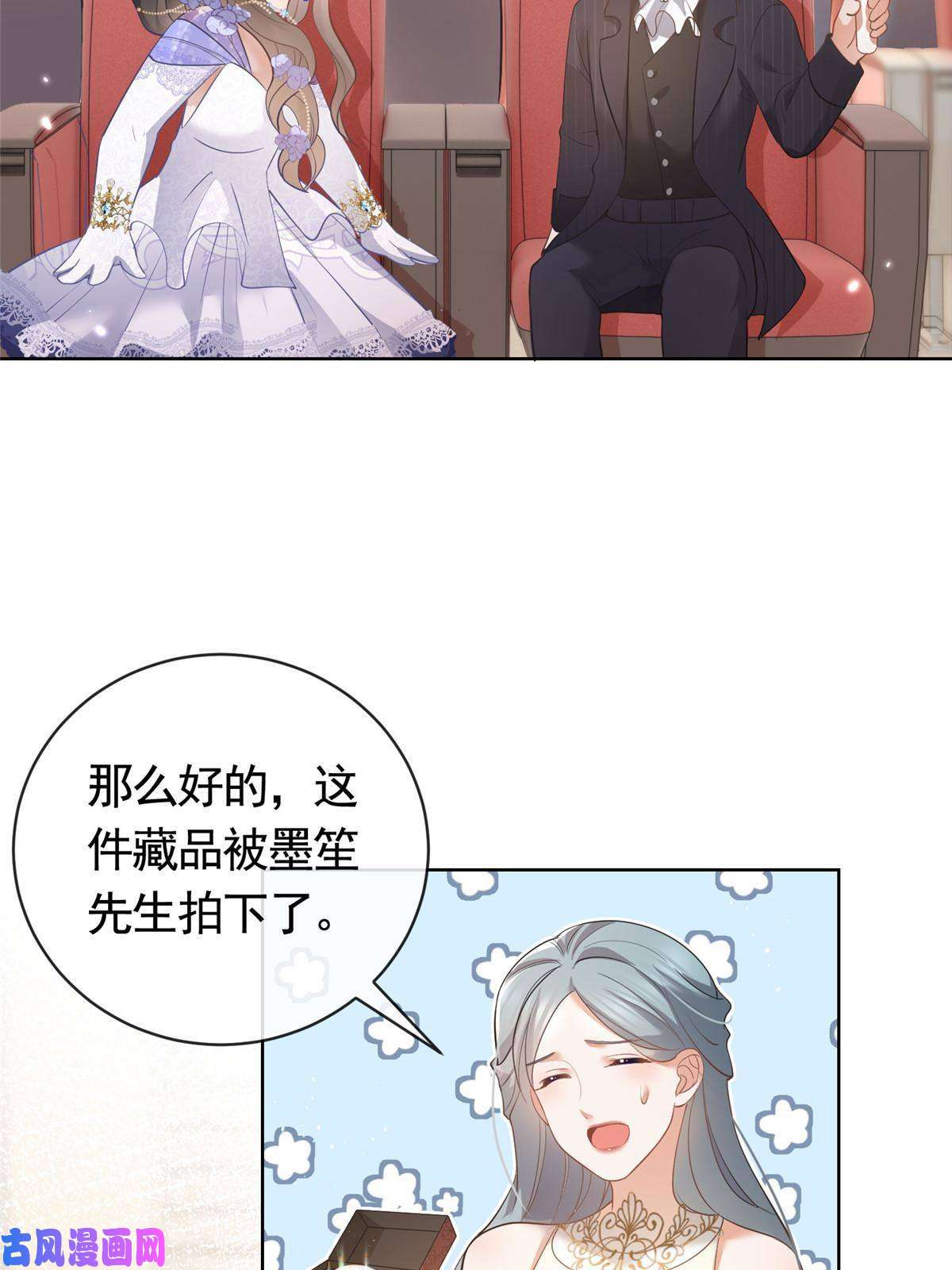 杀手大佬在线养狐049哄哄洁癖鬼