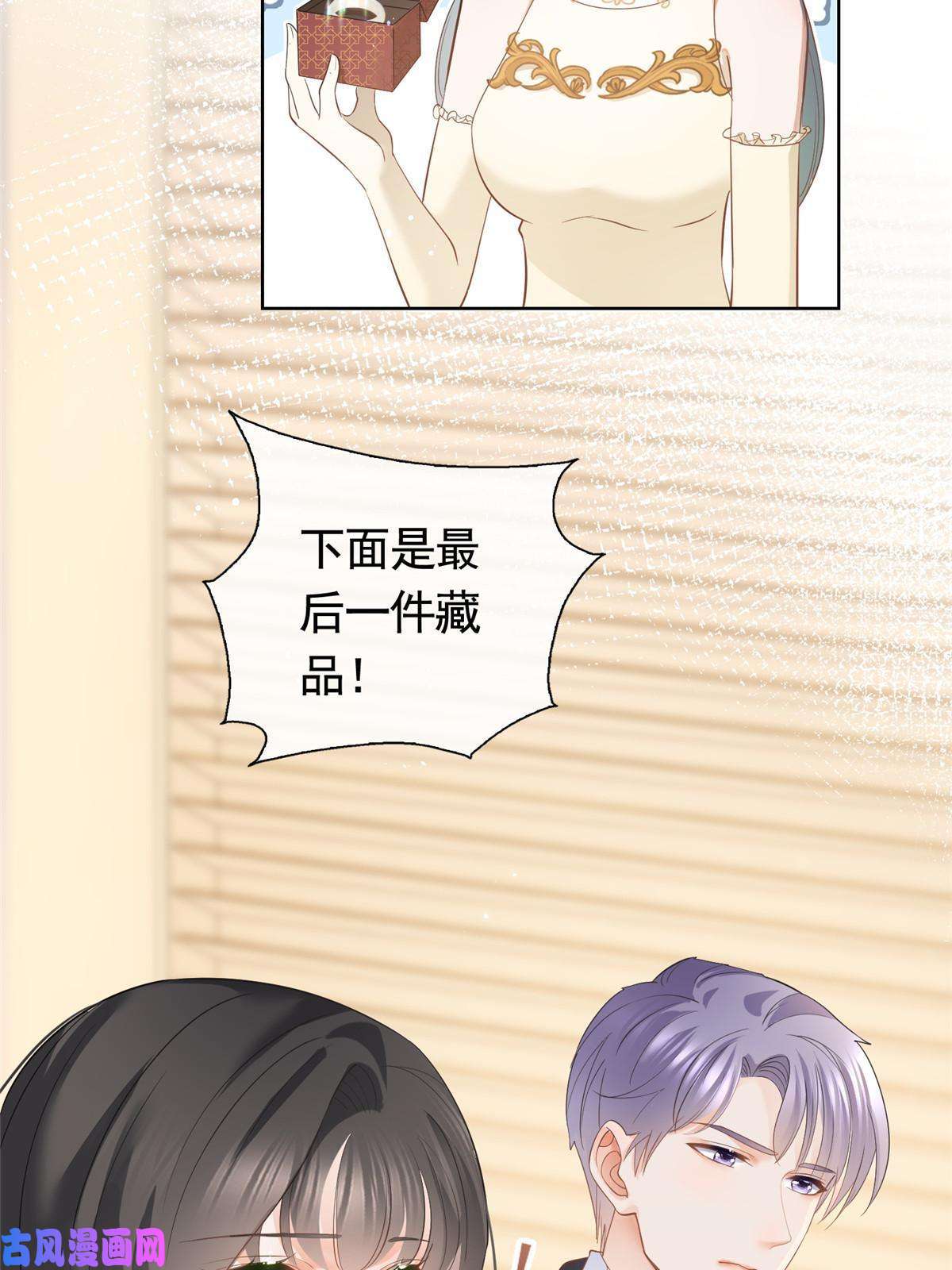 杀手大佬在线养狐049哄哄洁癖鬼