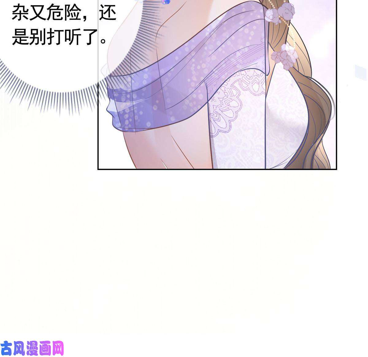 杀手大佬在线养狐049哄哄洁癖鬼