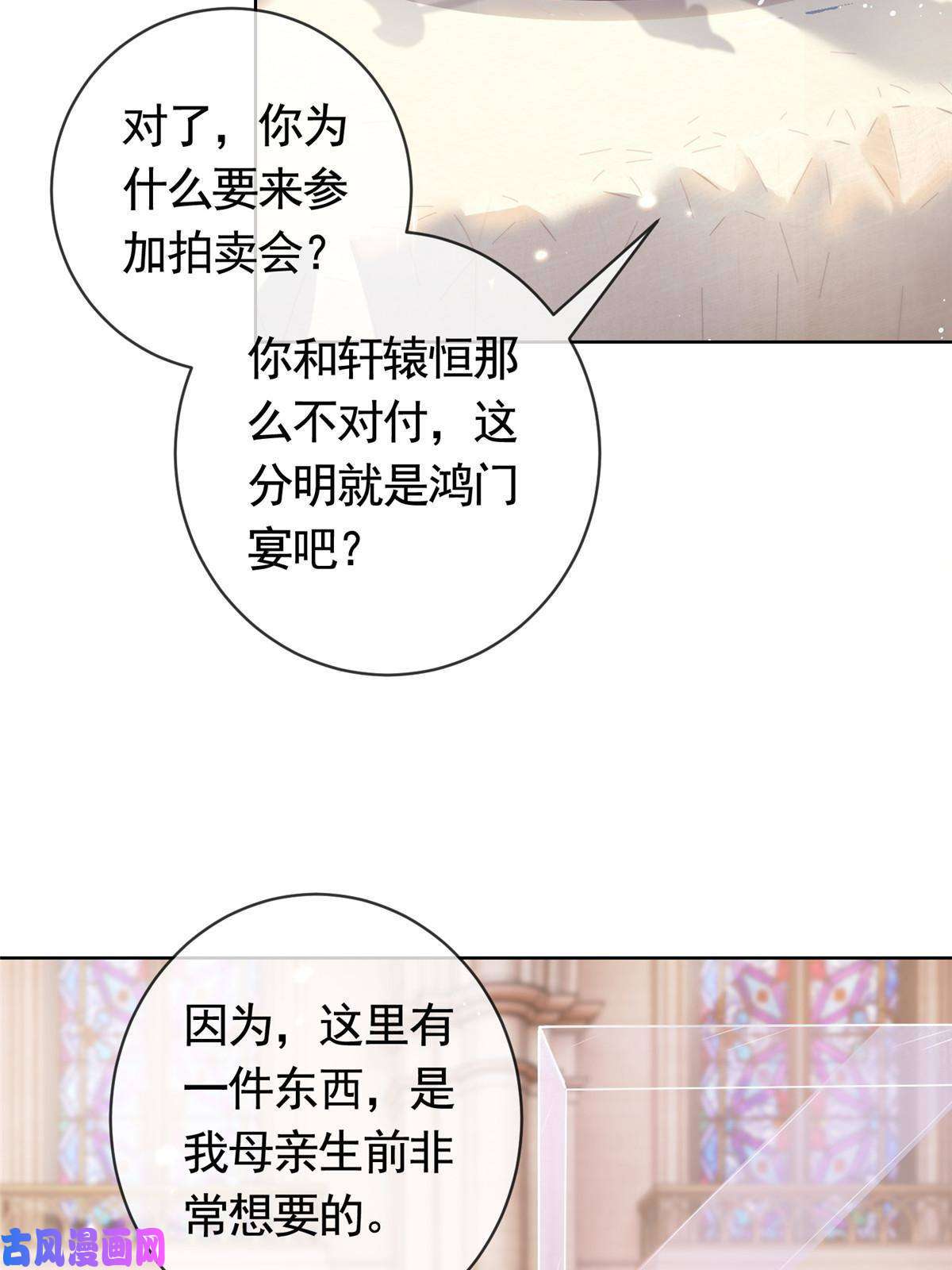 杀手大佬在线养狐049哄哄洁癖鬼