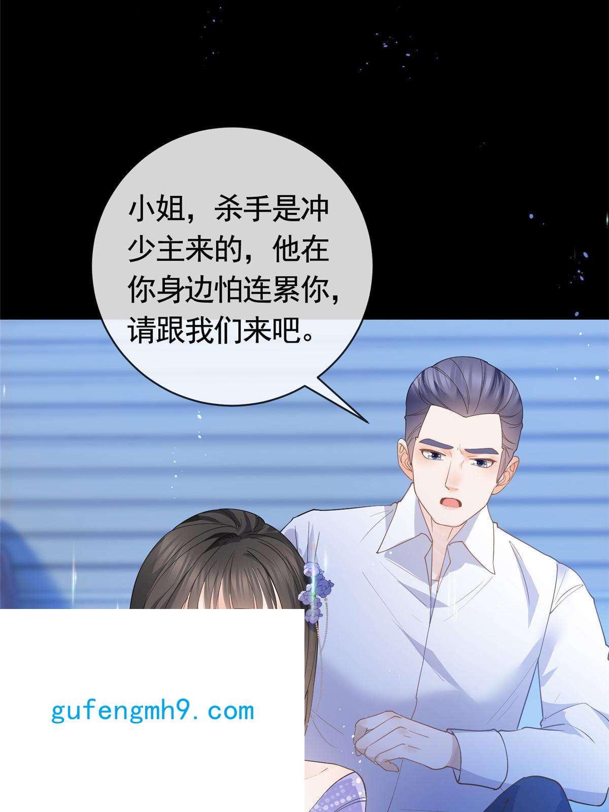 杀手大佬在线养狐050另外的狐族