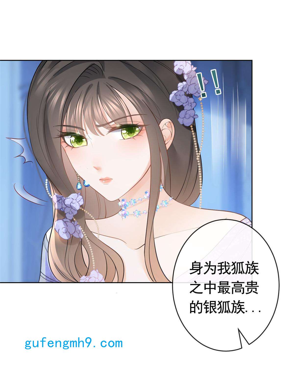 杀手大佬在线养狐050另外的狐族