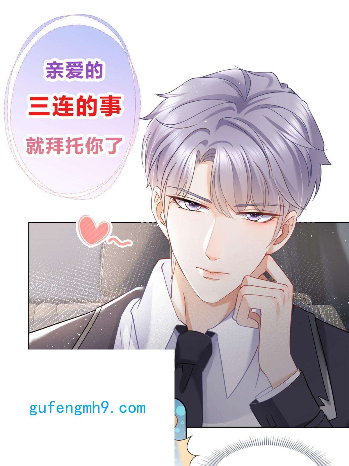杀手大佬在线养狐050另外的狐族