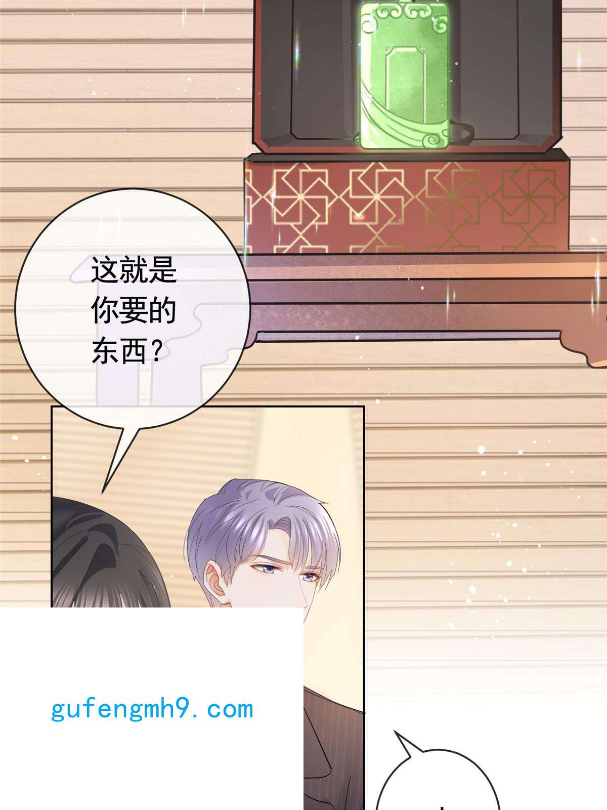 杀手大佬在线养狐050另外的狐族