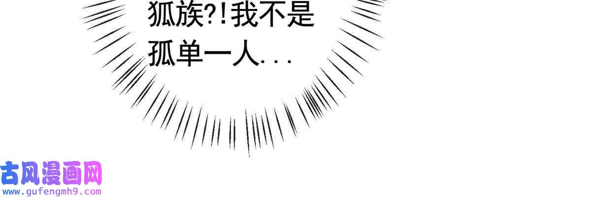 杀手大佬在线养狐051你不再相信我了？