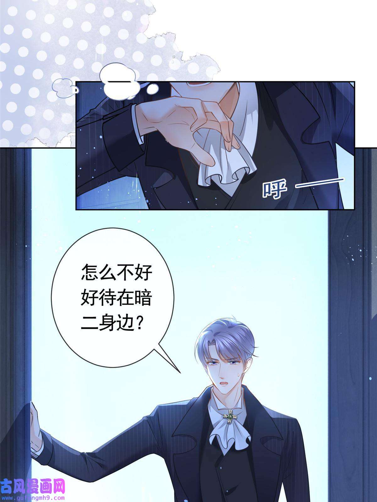 杀手大佬在线养狐051你不再相信我了？