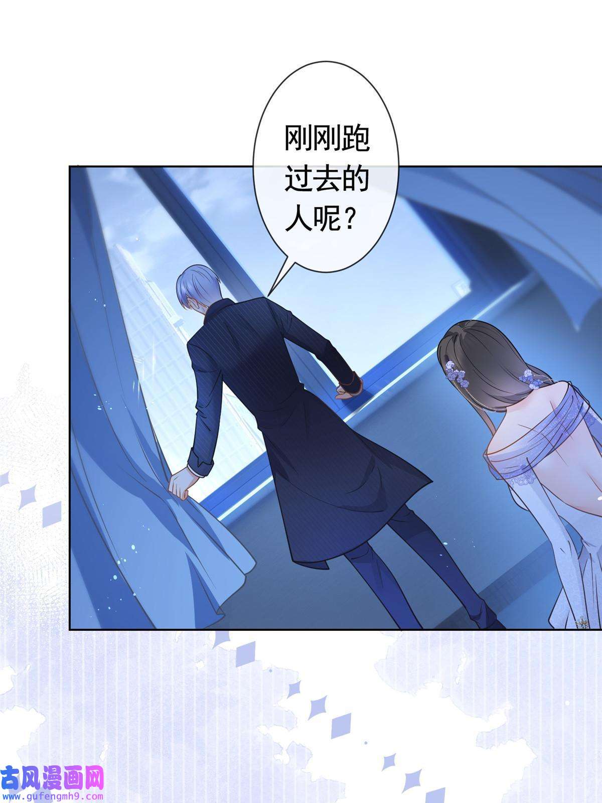 杀手大佬在线养狐051你不再相信我了？