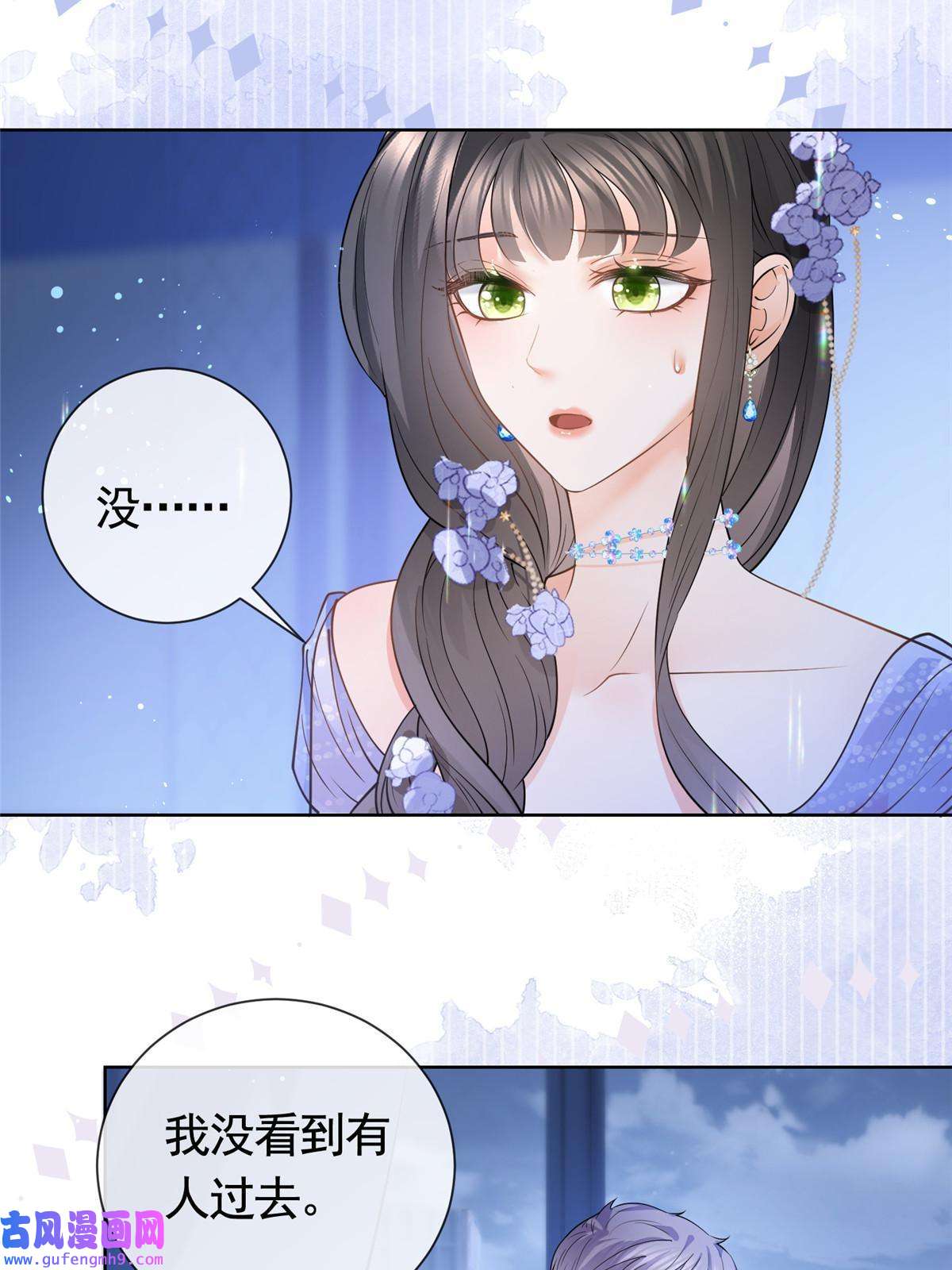 杀手大佬在线养狐051你不再相信我了？