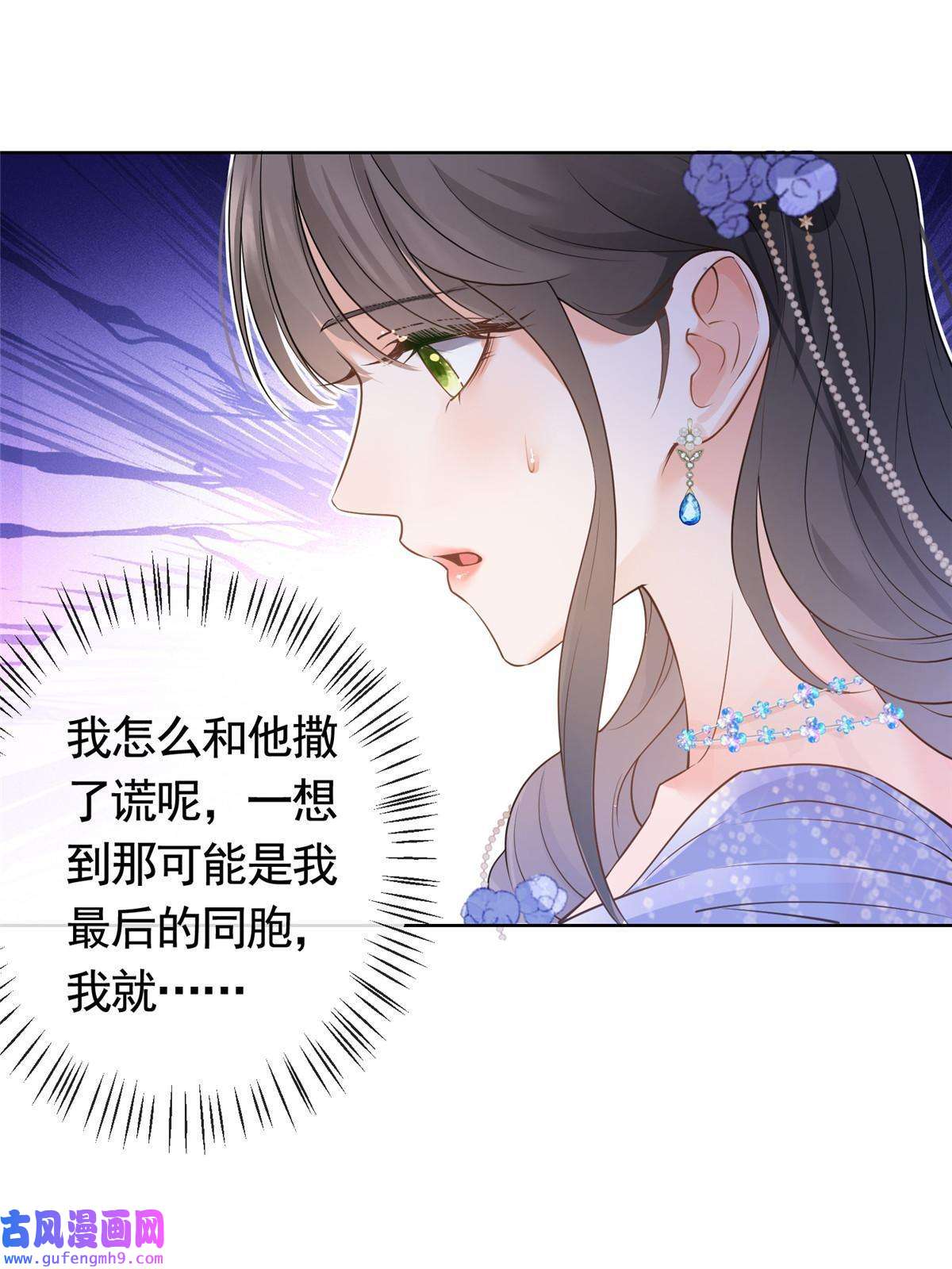 杀手大佬在线养狐051你不再相信我了？