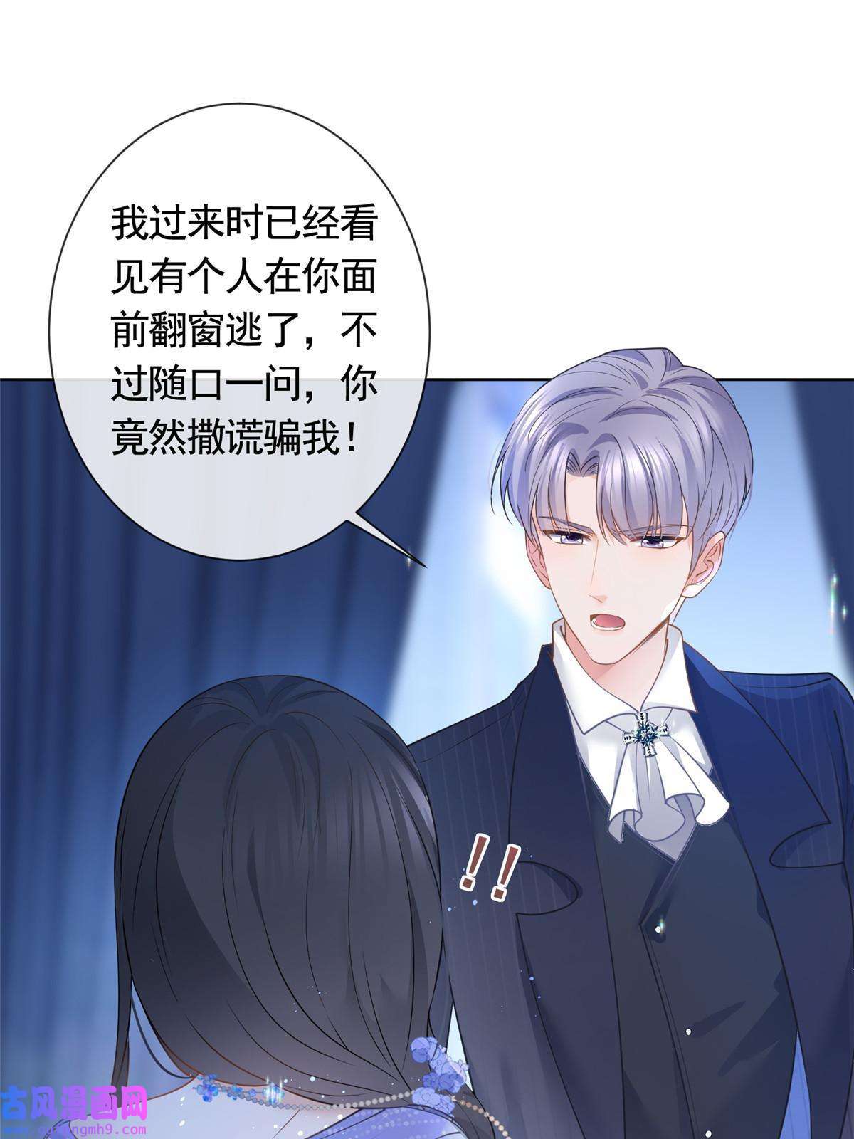 杀手大佬在线养狐051你不再相信我了？