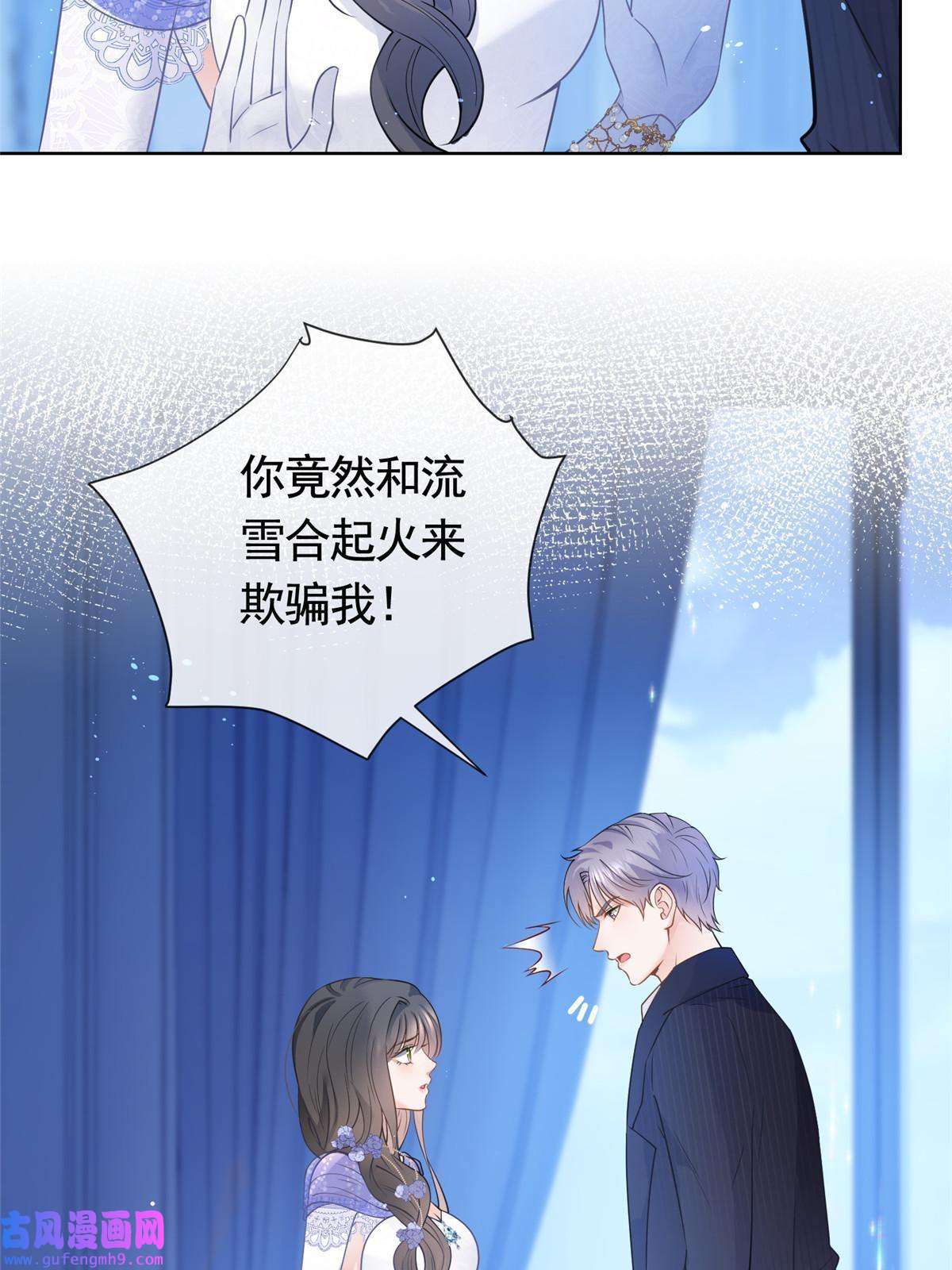 杀手大佬在线养狐051你不再相信我了？