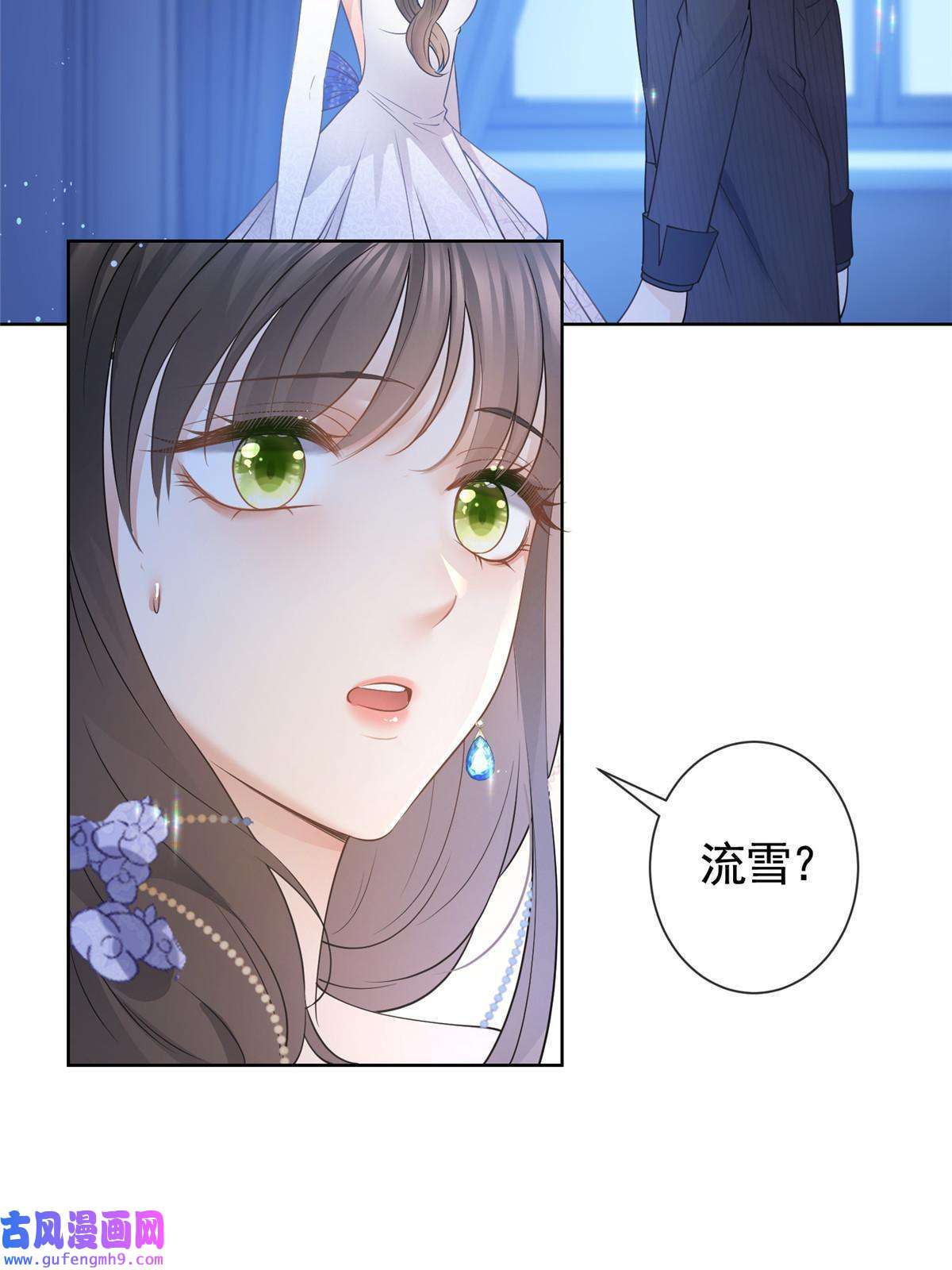 杀手大佬在线养狐051你不再相信我了？