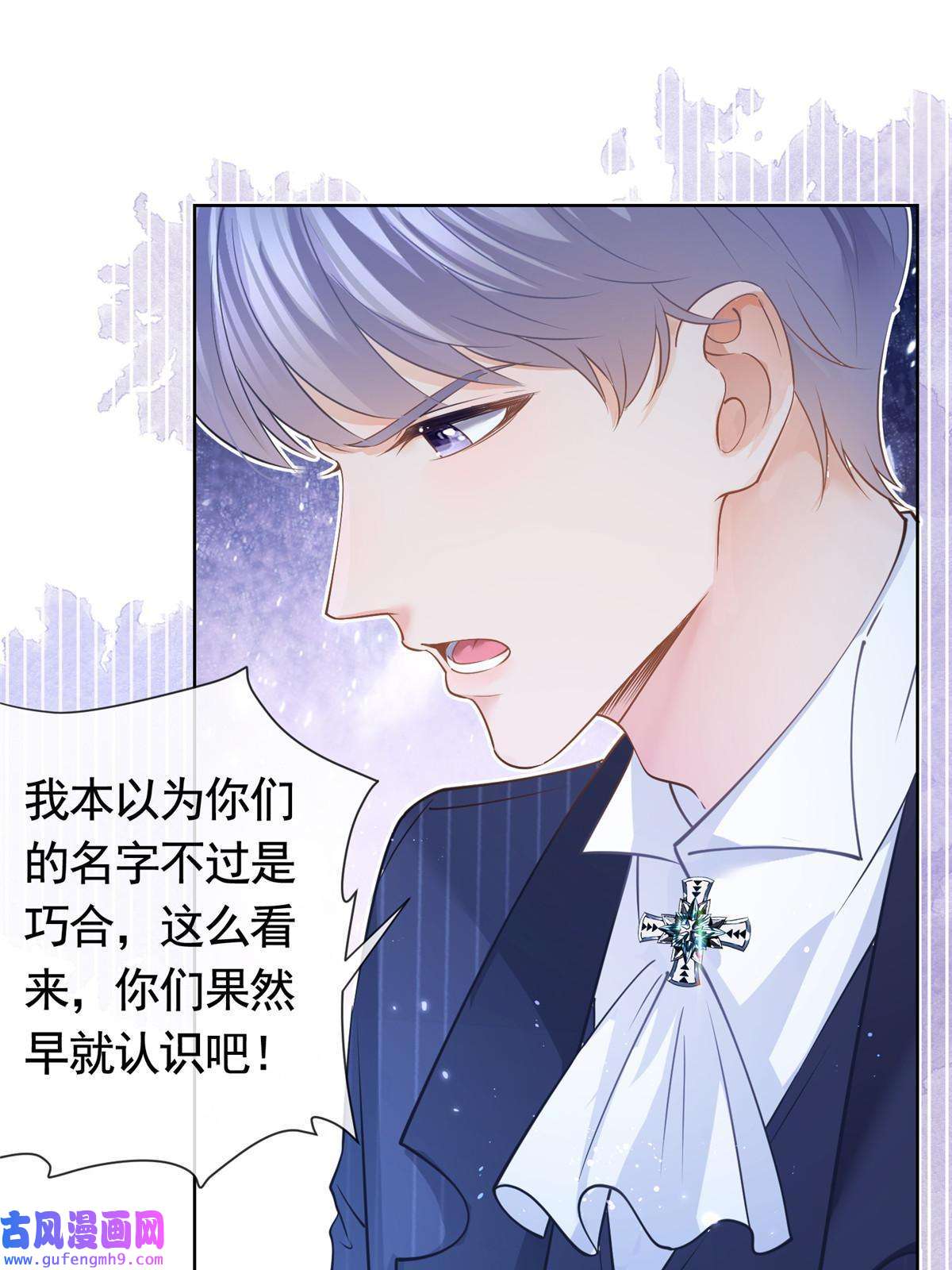 杀手大佬在线养狐051你不再相信我了？