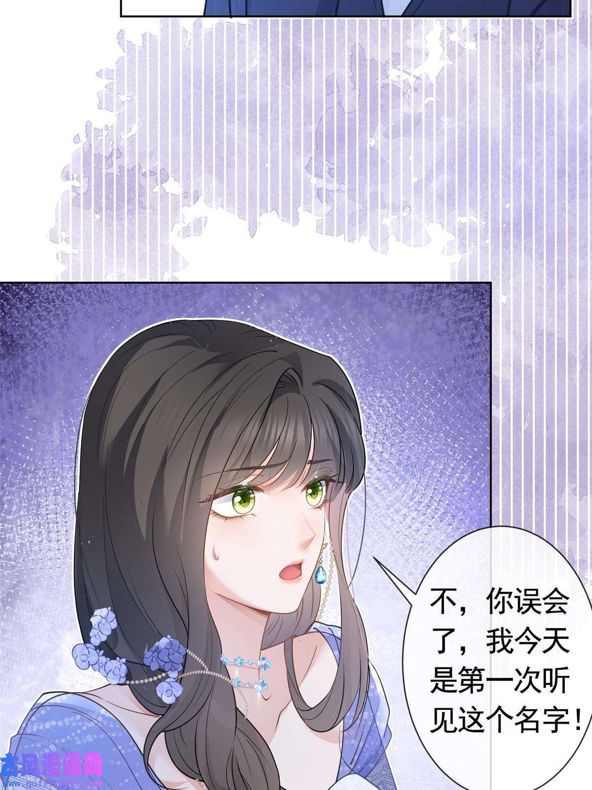 杀手大佬在线养狐051你不再相信我了？