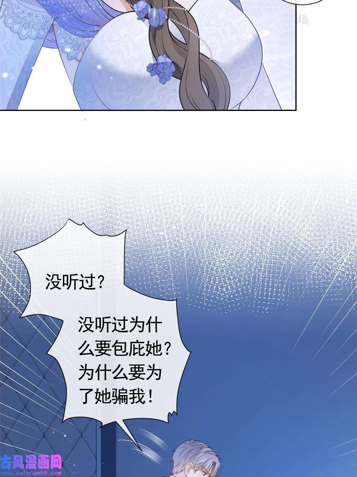 杀手大佬在线养狐051你不再相信我了？