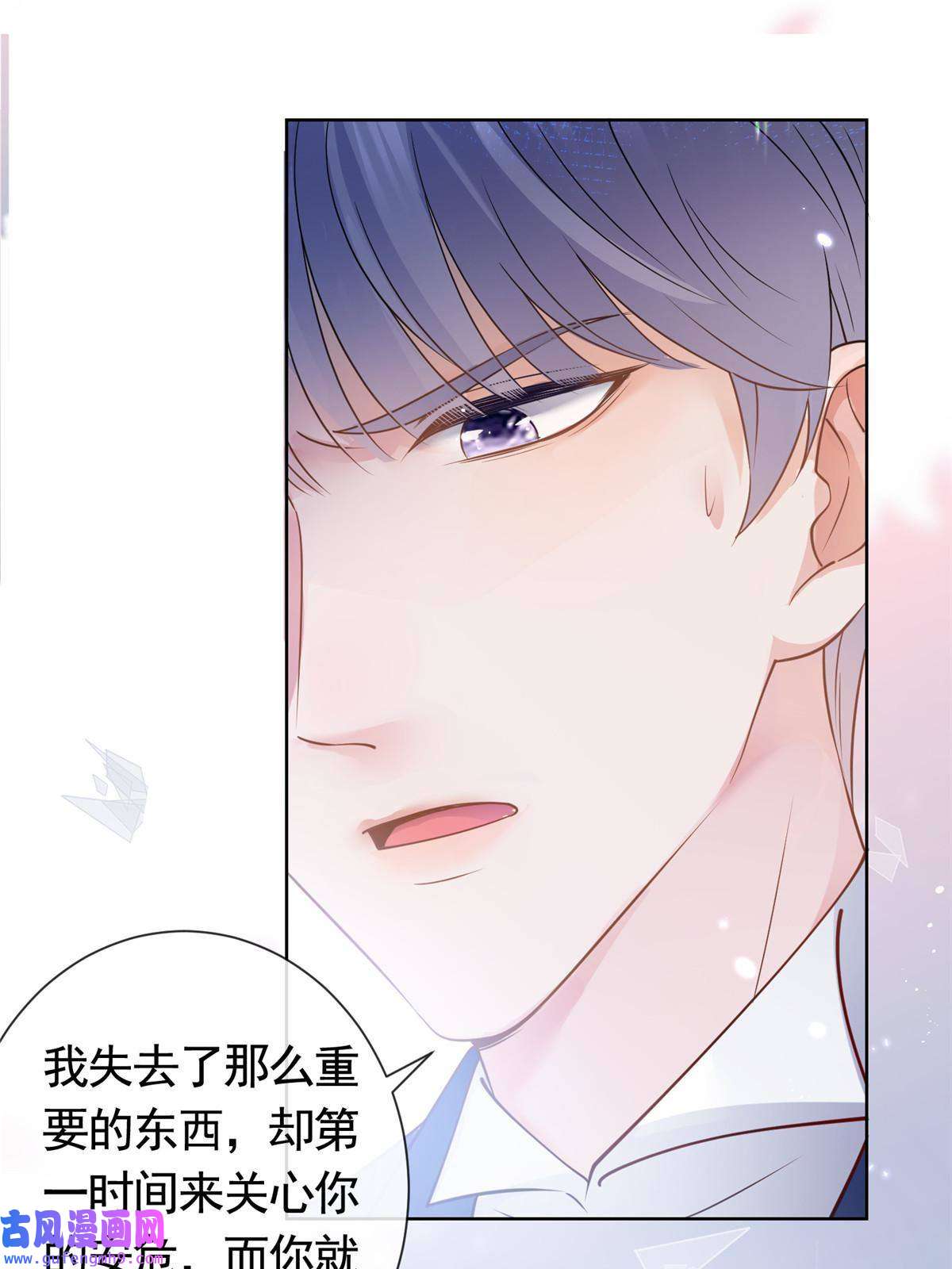 杀手大佬在线养狐051你不再相信我了？