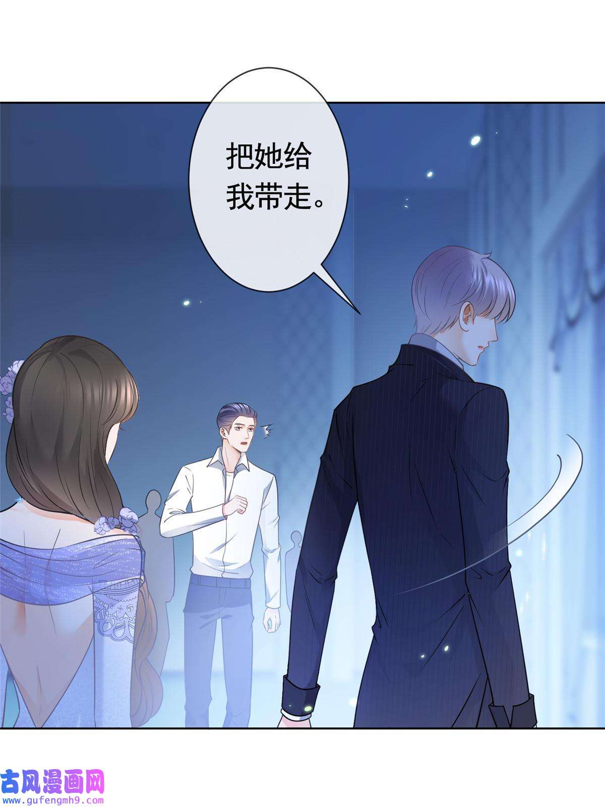 杀手大佬在线养狐051你不再相信我了？