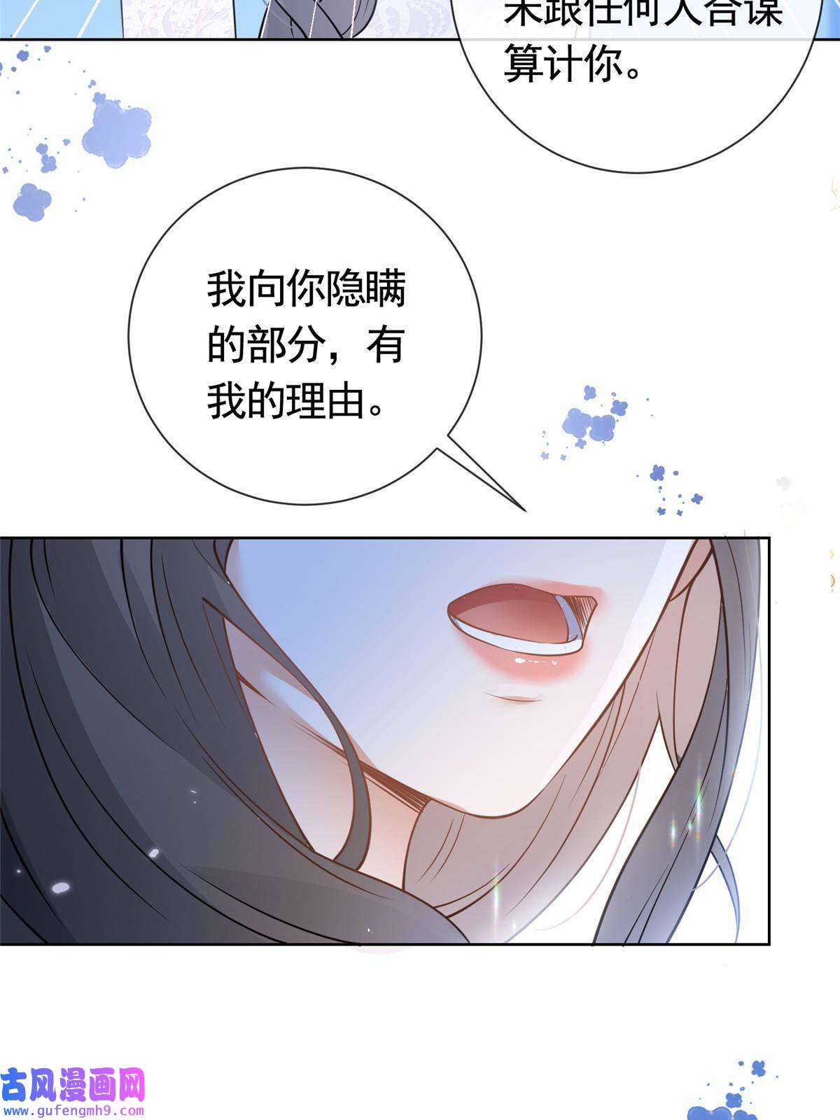 杀手大佬在线养狐051你不再相信我了？