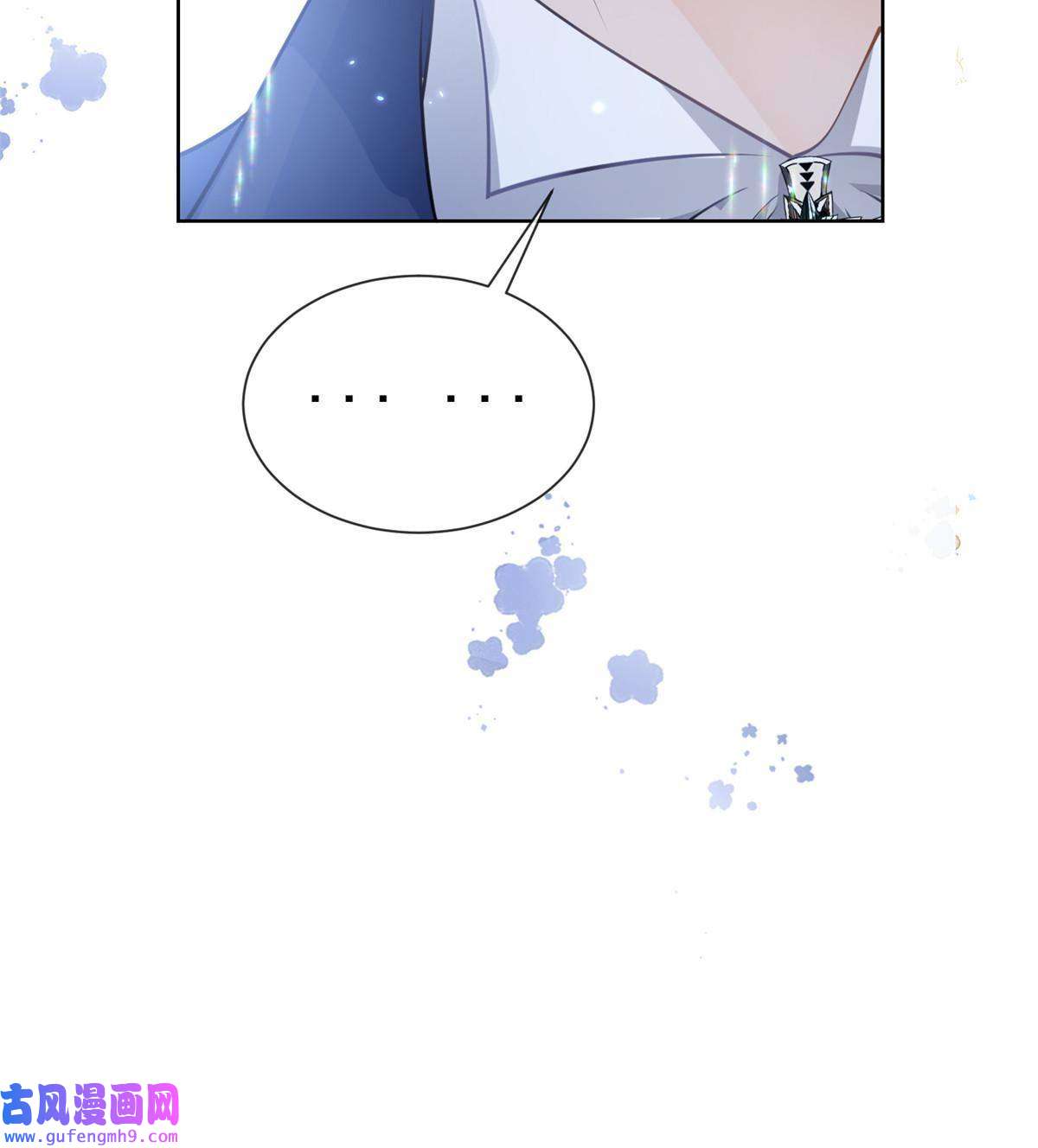 杀手大佬在线养狐051你不再相信我了？