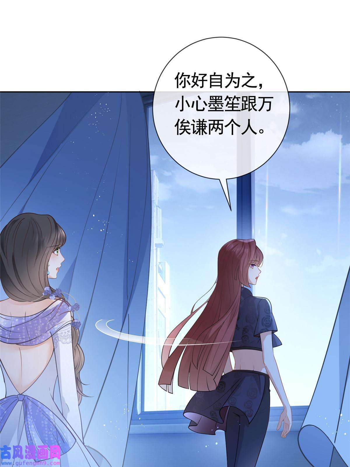 杀手大佬在线养狐051你不再相信我了？