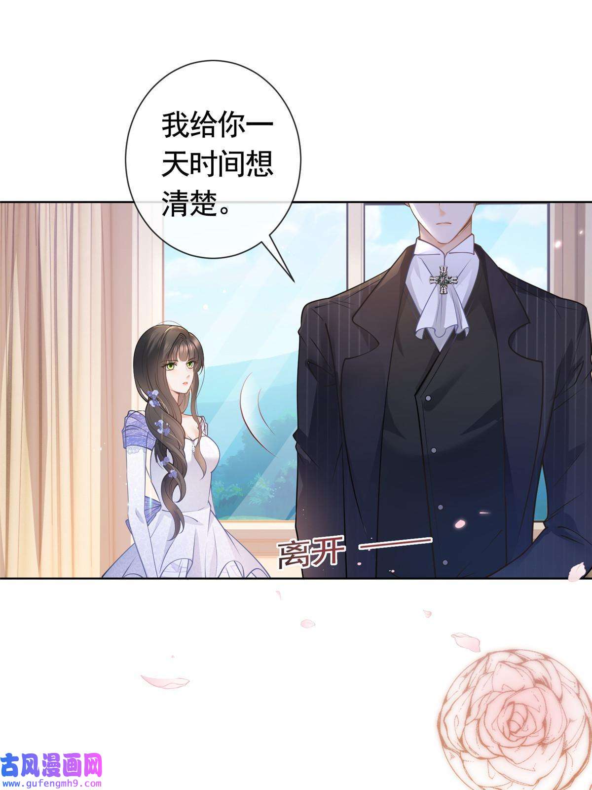 杀手大佬在线养狐052坟墓前的倾述