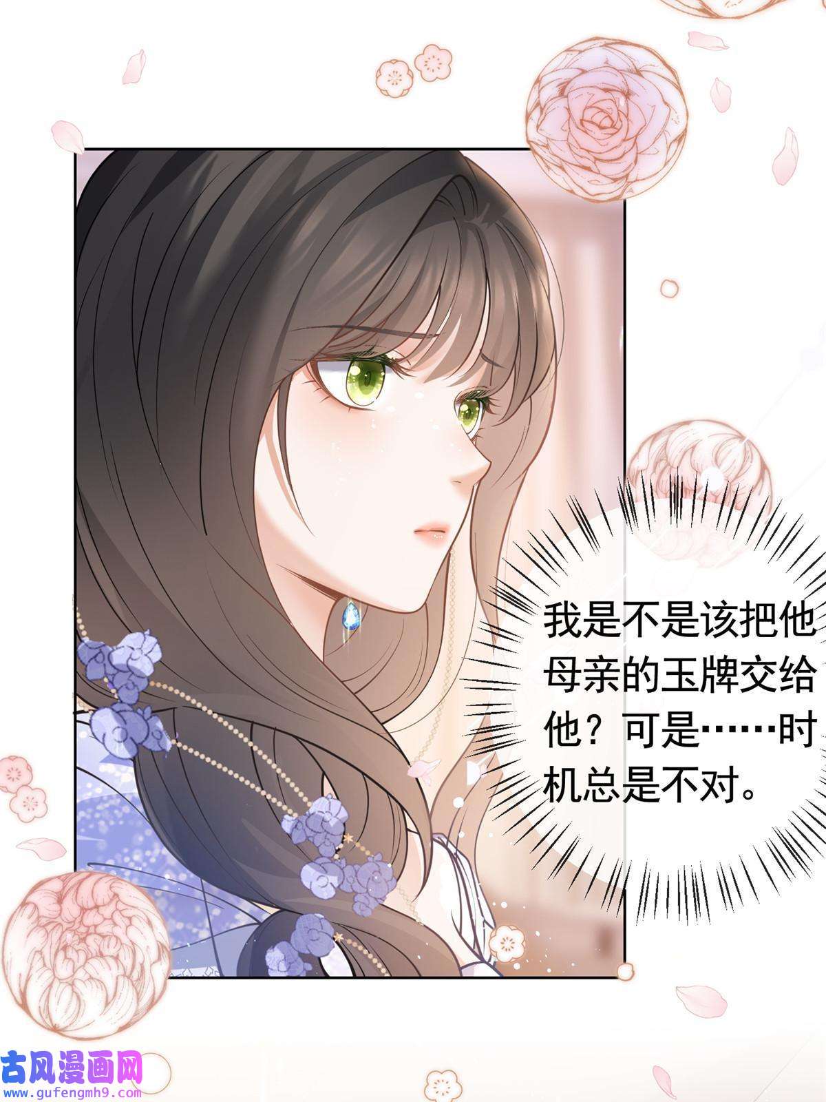 杀手大佬在线养狐052坟墓前的倾述