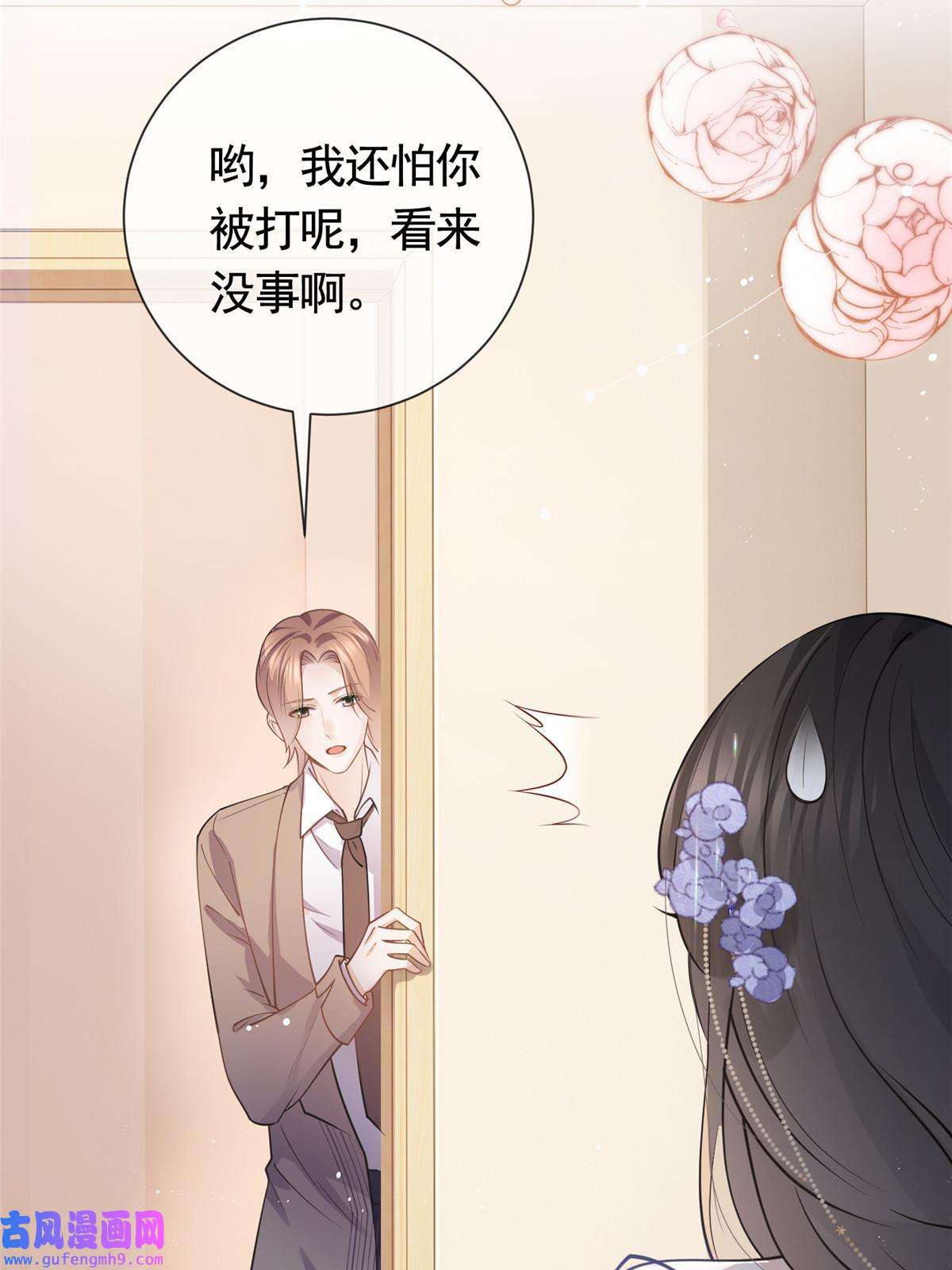 杀手大佬在线养狐052坟墓前的倾述
