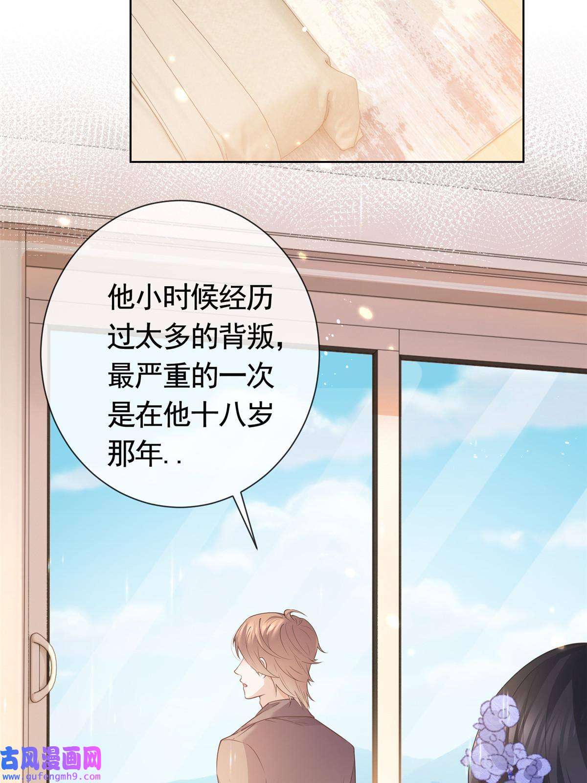 杀手大佬在线养狐052坟墓前的倾述