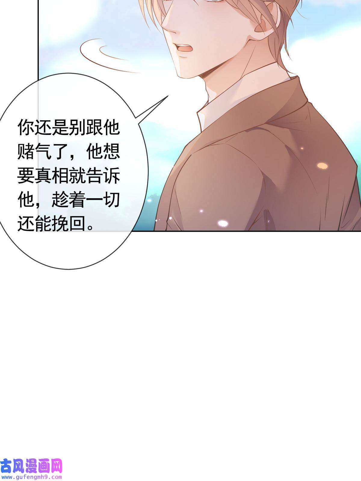 杀手大佬在线养狐052坟墓前的倾述
