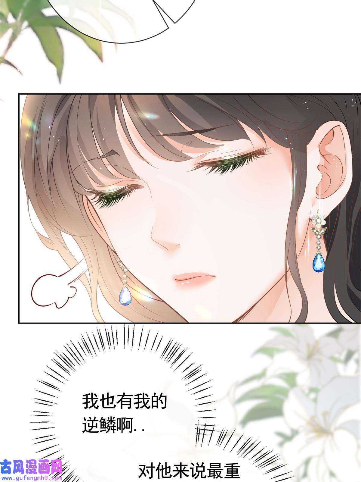 杀手大佬在线养狐052坟墓前的倾述
