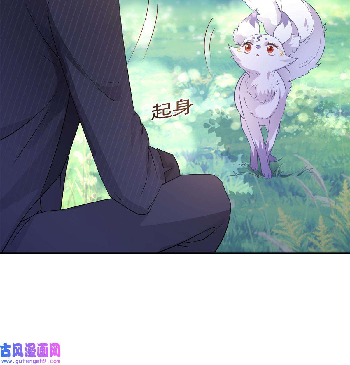 杀手大佬在线养狐052坟墓前的倾述