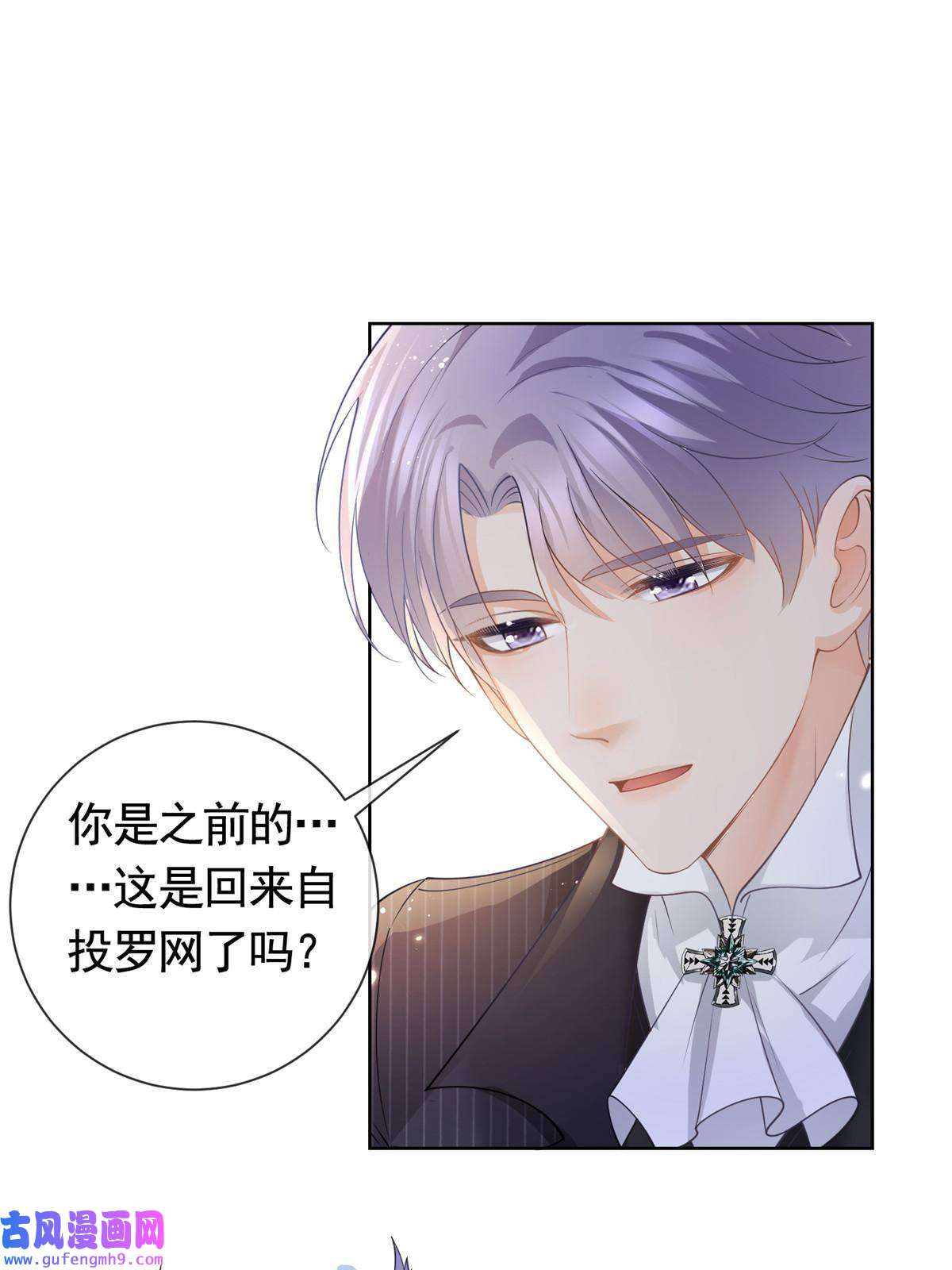 杀手大佬在线养狐052坟墓前的倾述