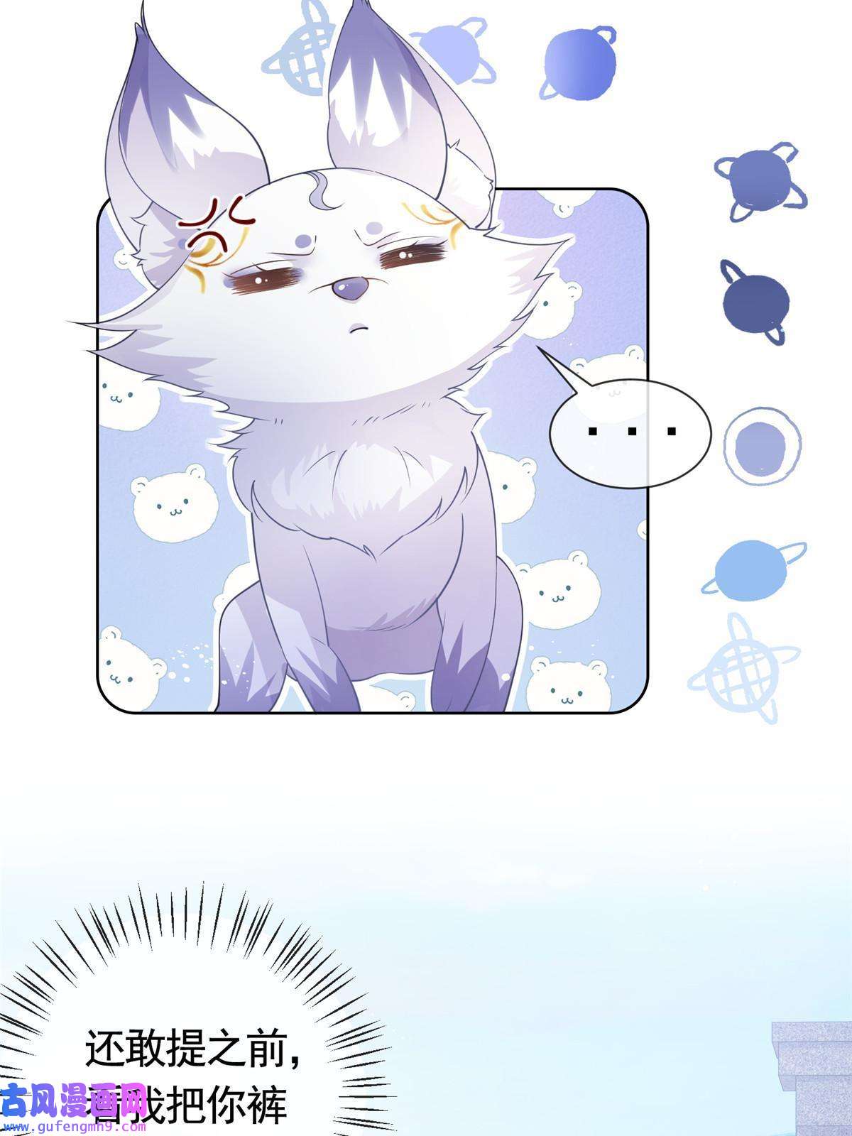 杀手大佬在线养狐052坟墓前的倾述