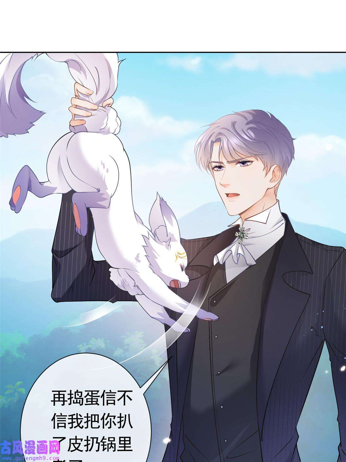杀手大佬在线养狐052坟墓前的倾述