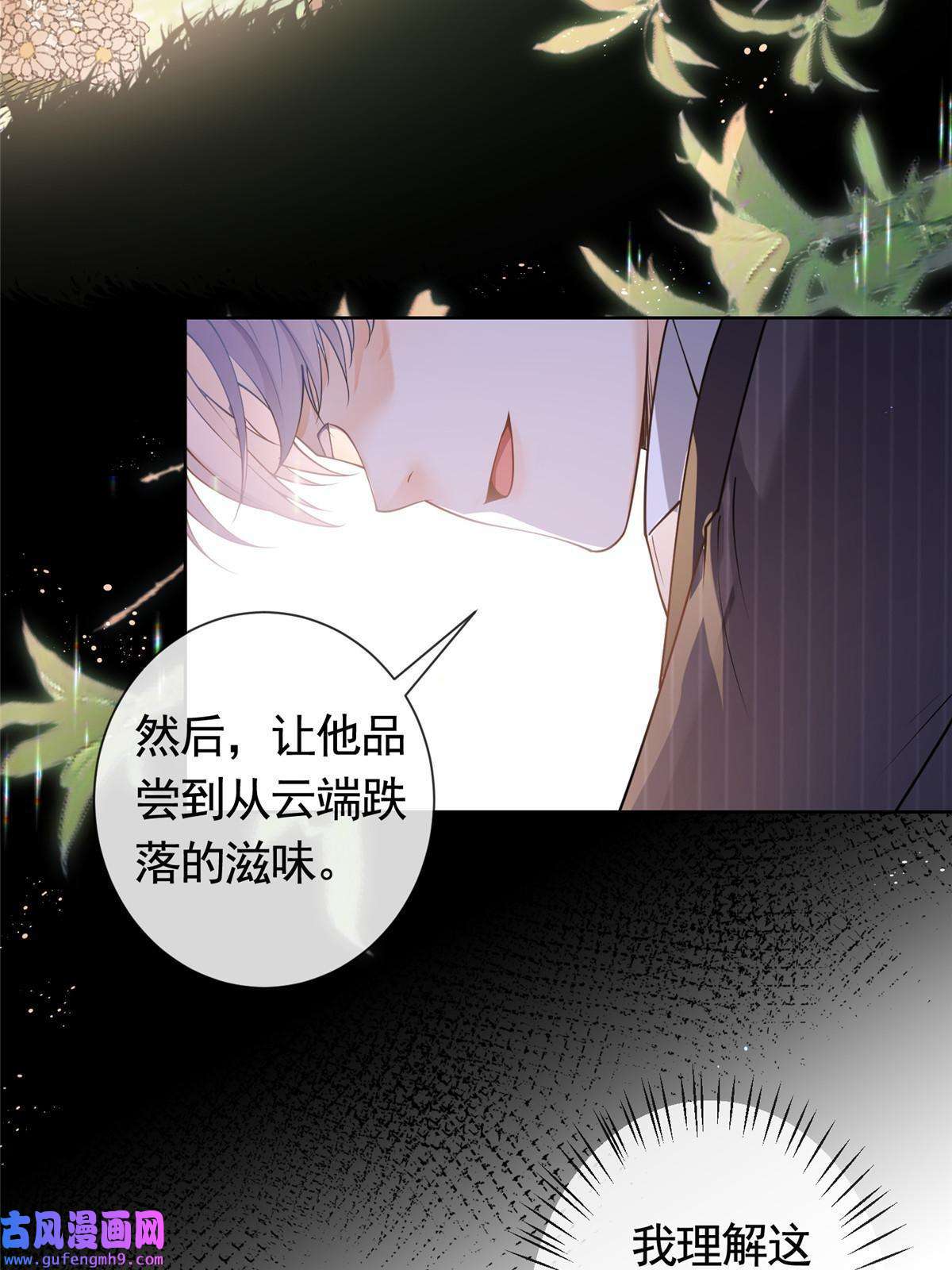 杀手大佬在线养狐052坟墓前的倾述