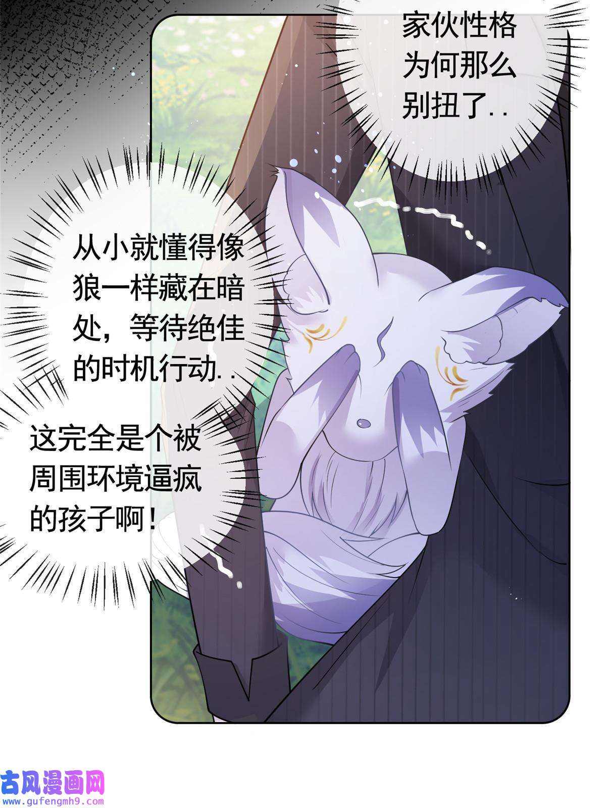 杀手大佬在线养狐052坟墓前的倾述